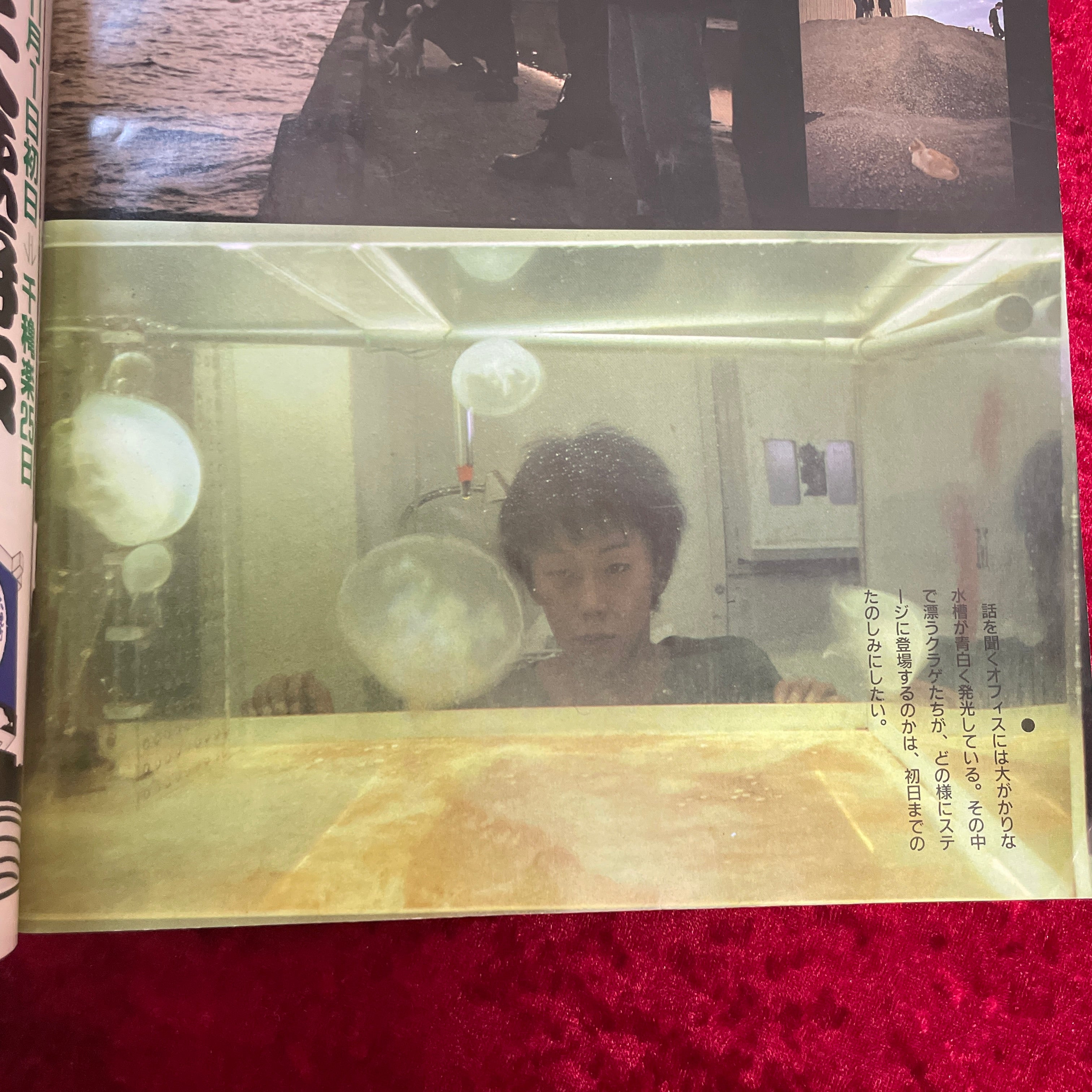 演劇ブック 1988年12月号 NO.16 – 古書ドリス