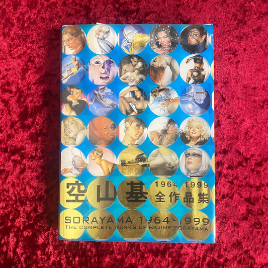 空山基　全作品集　Sorayama : The complete works of Hajime Sorayama : 1964-1999