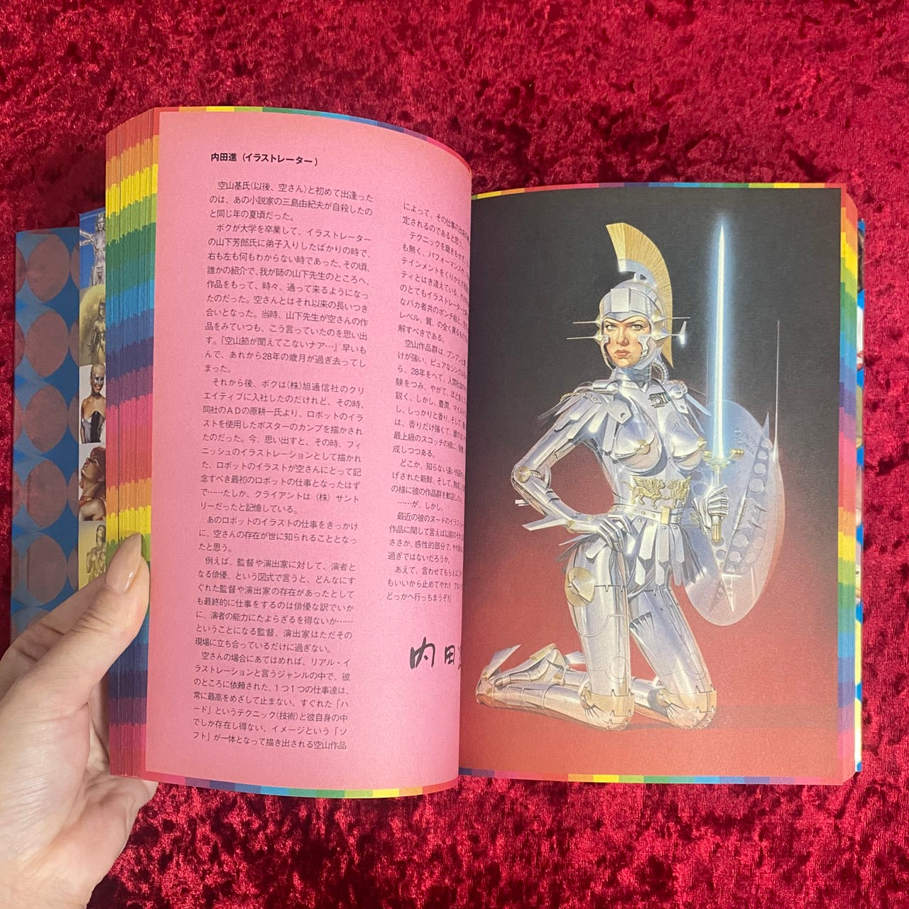 空山基　全作品集　Sorayama : The complete works of Hajime Sorayama : 1964-1999