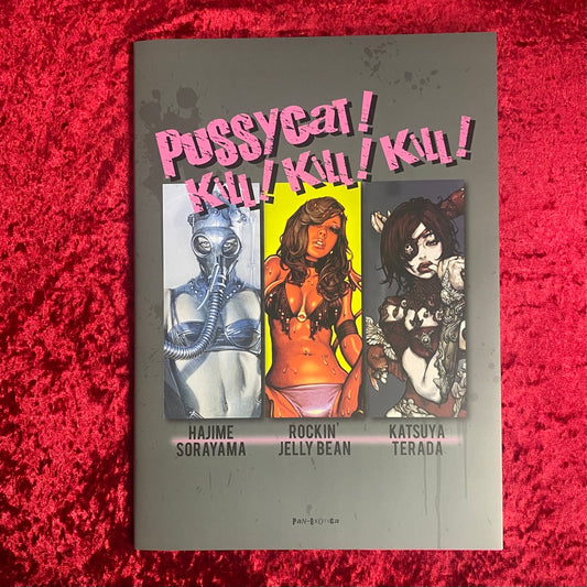 【新刊書籍】PUSSYCAT! KILL!KILL!KILL!　