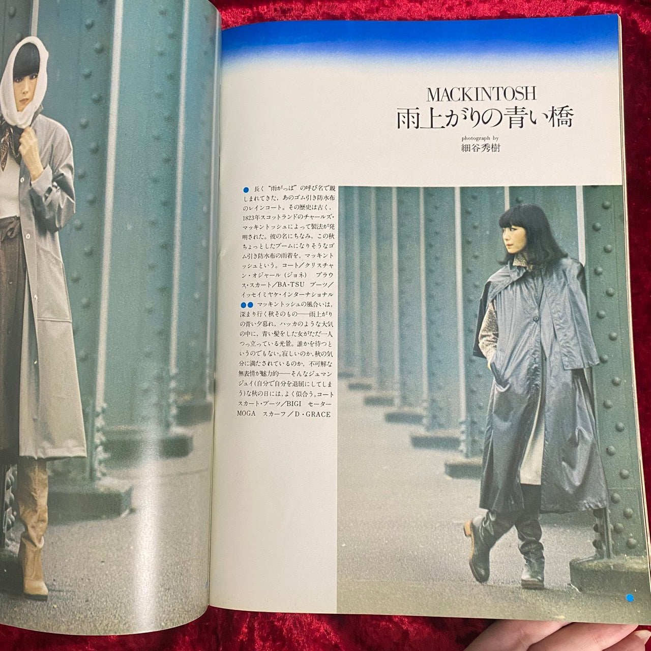 流行通信　1975年10月　No.141　特集：セルジュ・ルタンスの世界