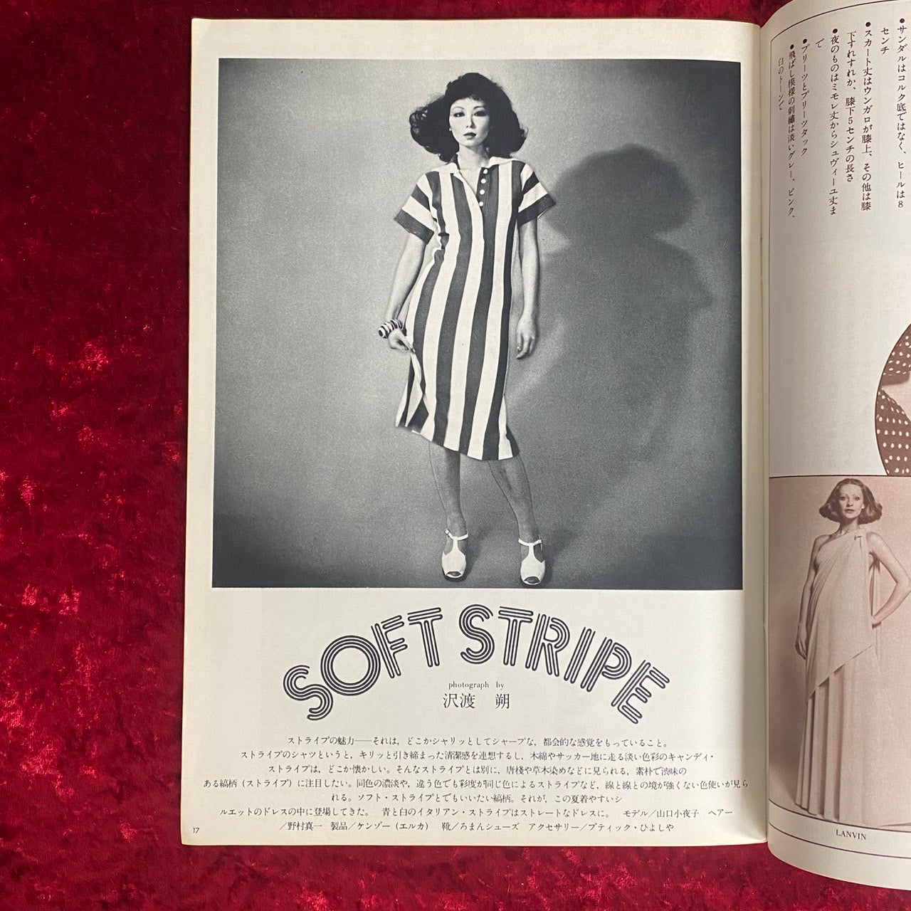 流行通信　1975年4月　NO.135　特集：8人の写真家による流行通信の表紙