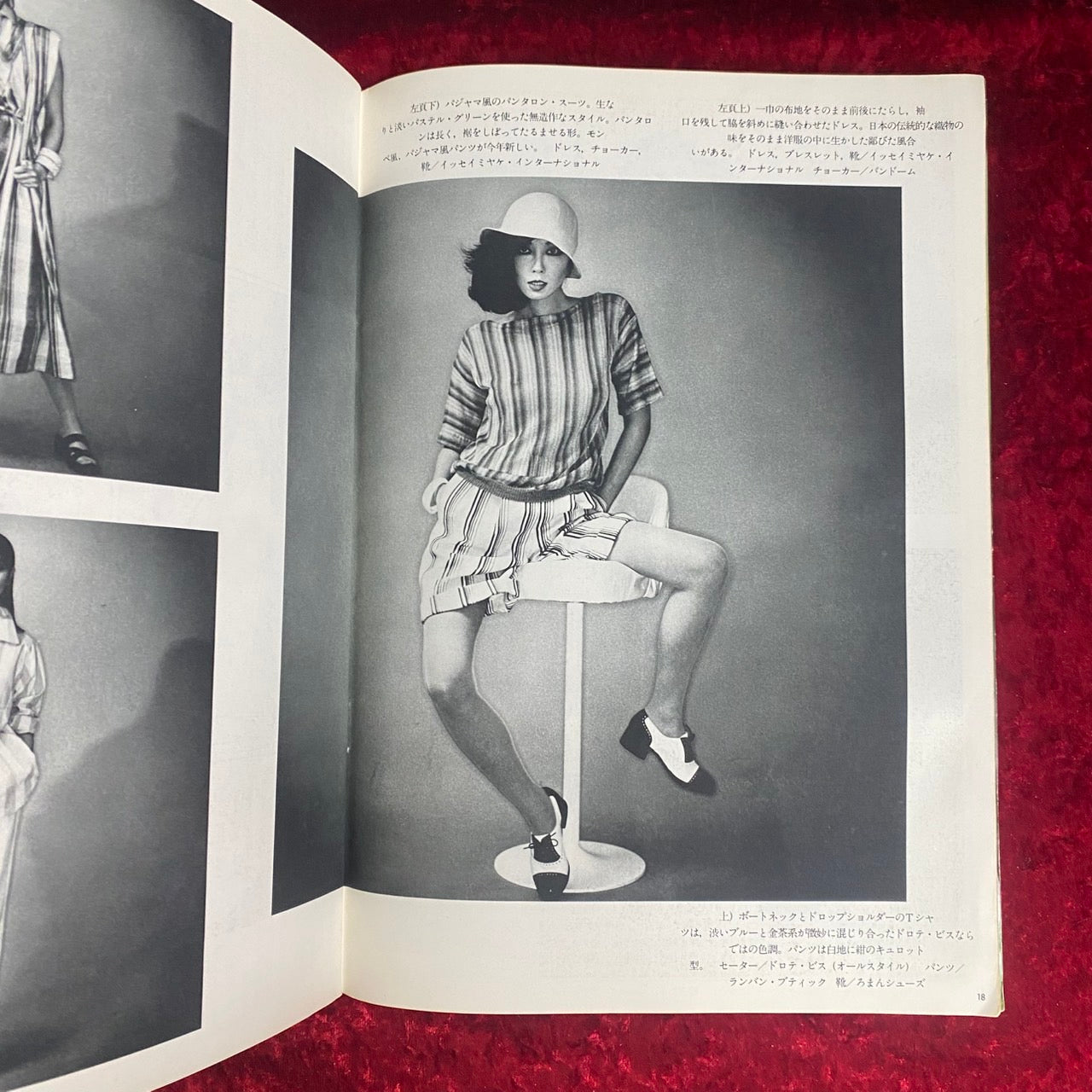流行通信　1975年4月　NO.135　特集：8人の写真家による流行通信の表紙