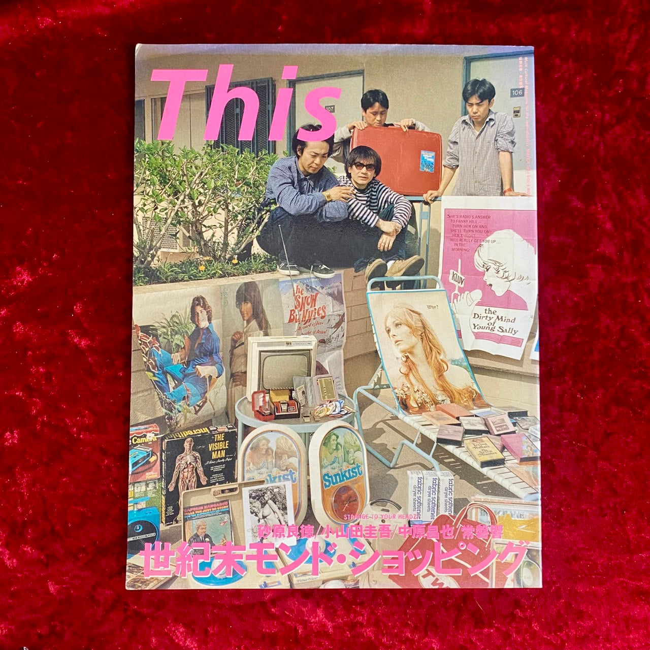 This 1997年3月　vol.3 No.2
