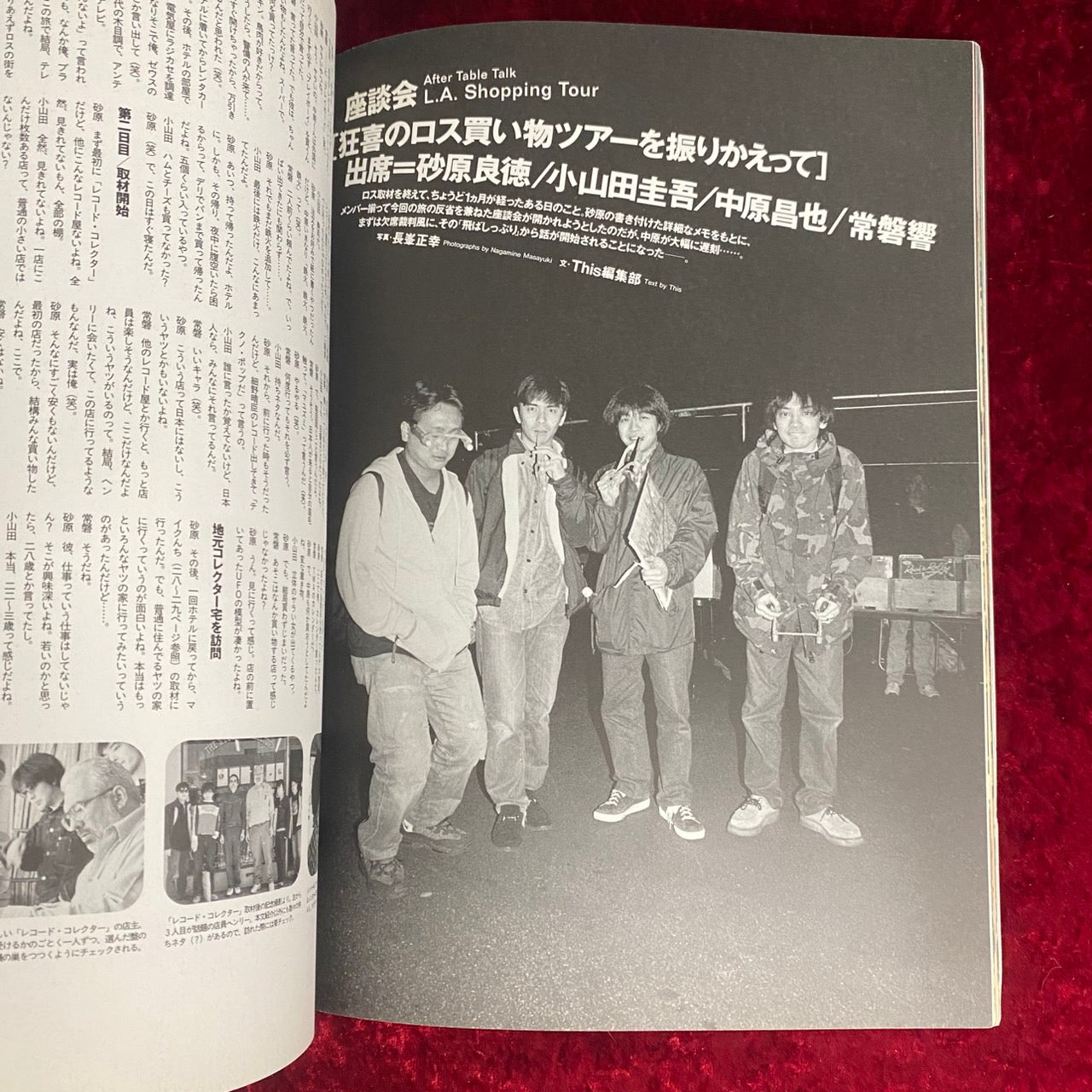 This 1997年3月　vol.3 No.2