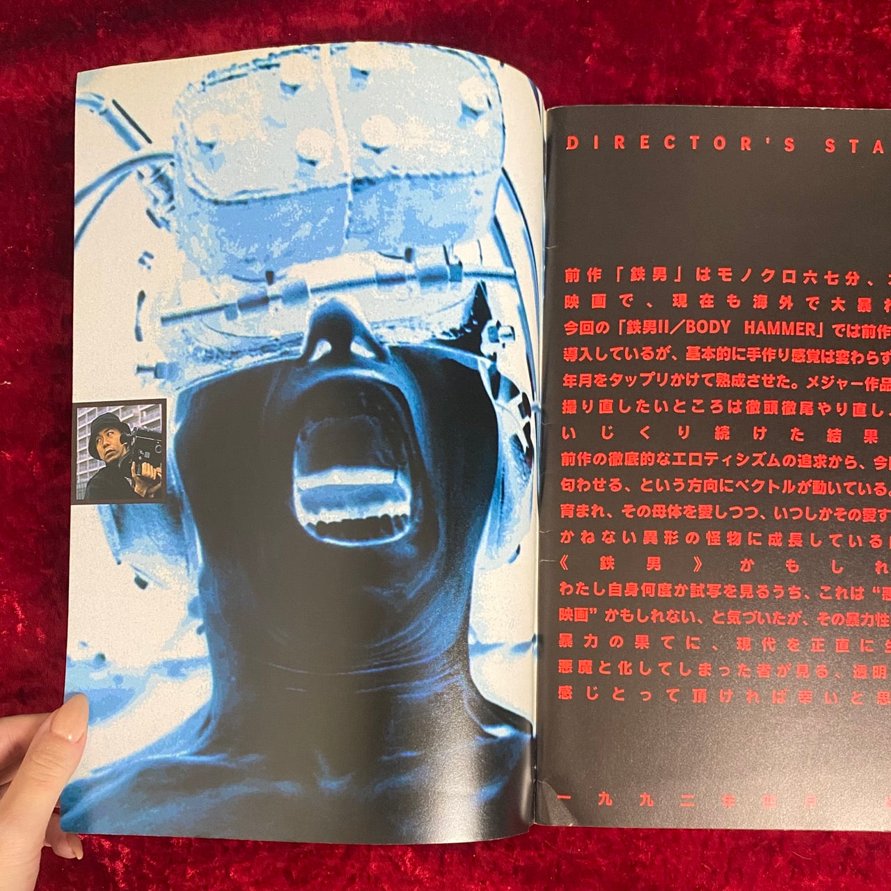 TETSUOⅡ　鉄男２　BODY HAMMER　パンフレット