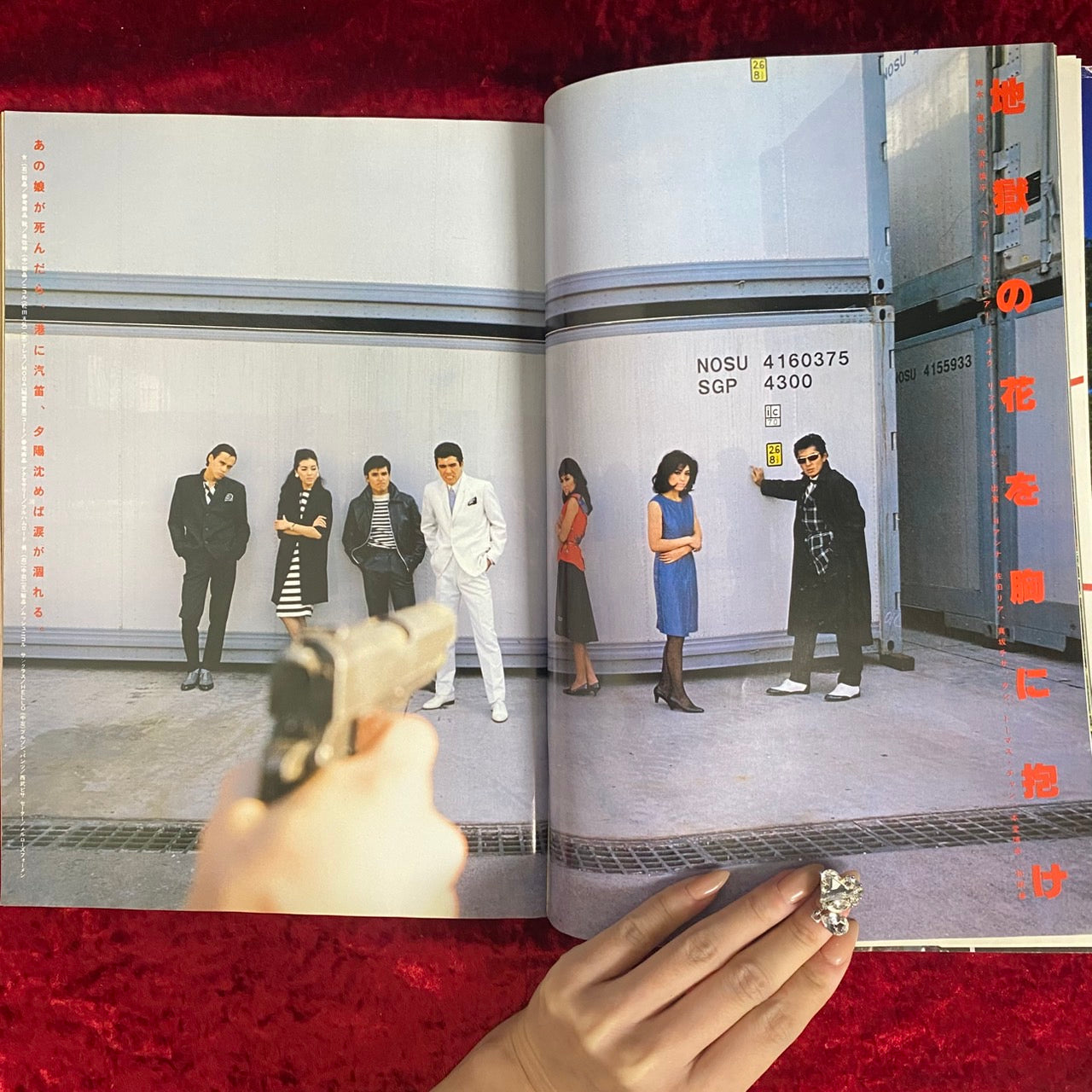 流行通信　1980年３月　NO.194