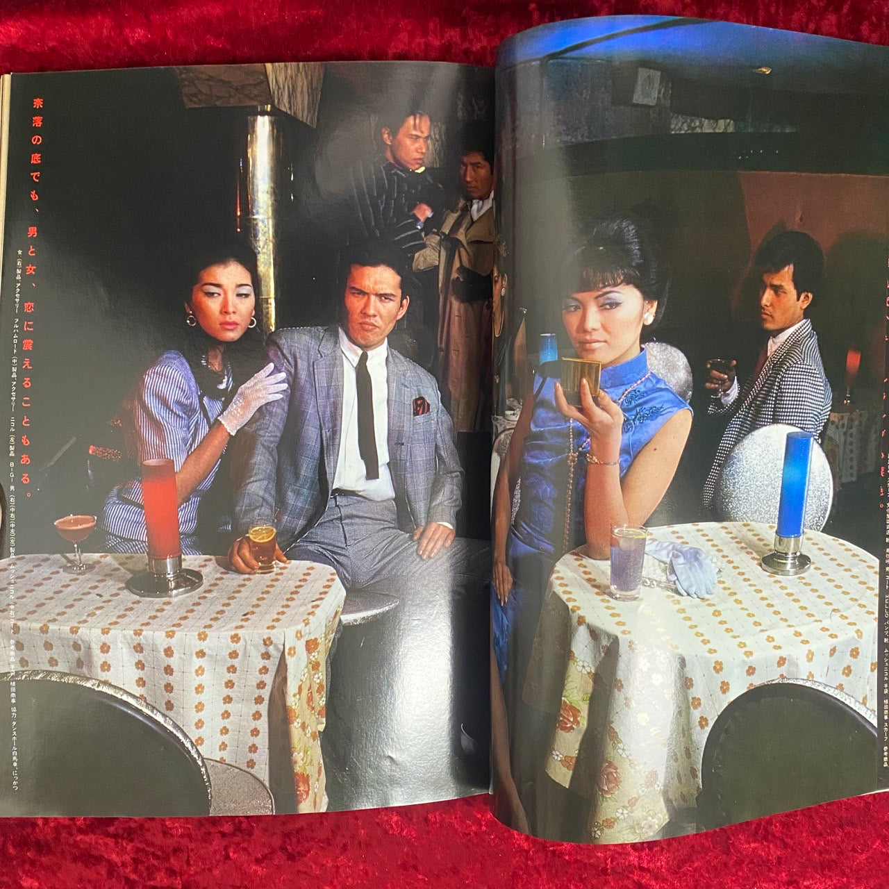 流行通信　1980年３月　NO.194