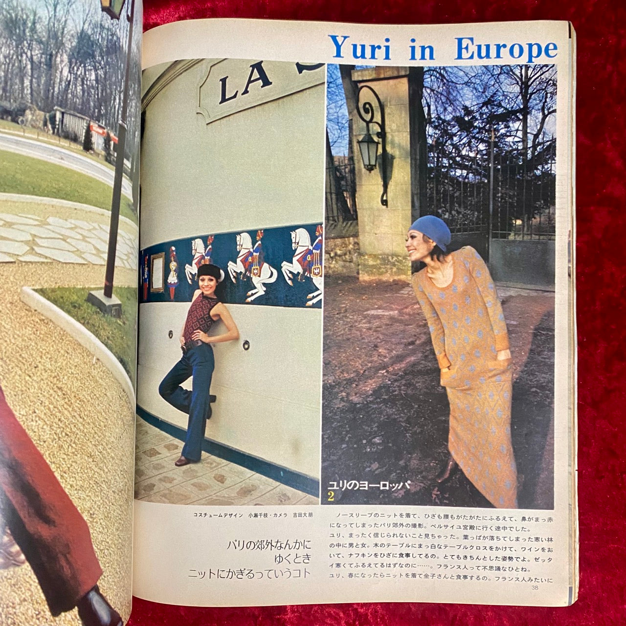 an・an アンアン　ELLE JAPON　創刊号 NO.1　1970年3月