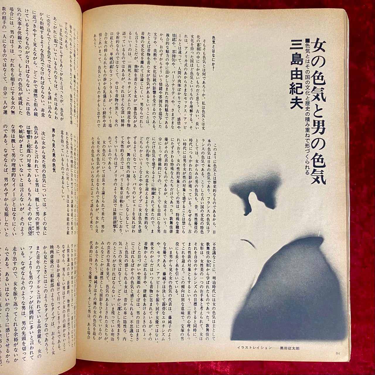 an・an アンアン　ELLE JAPON　創刊号 NO.1　1970年3月
