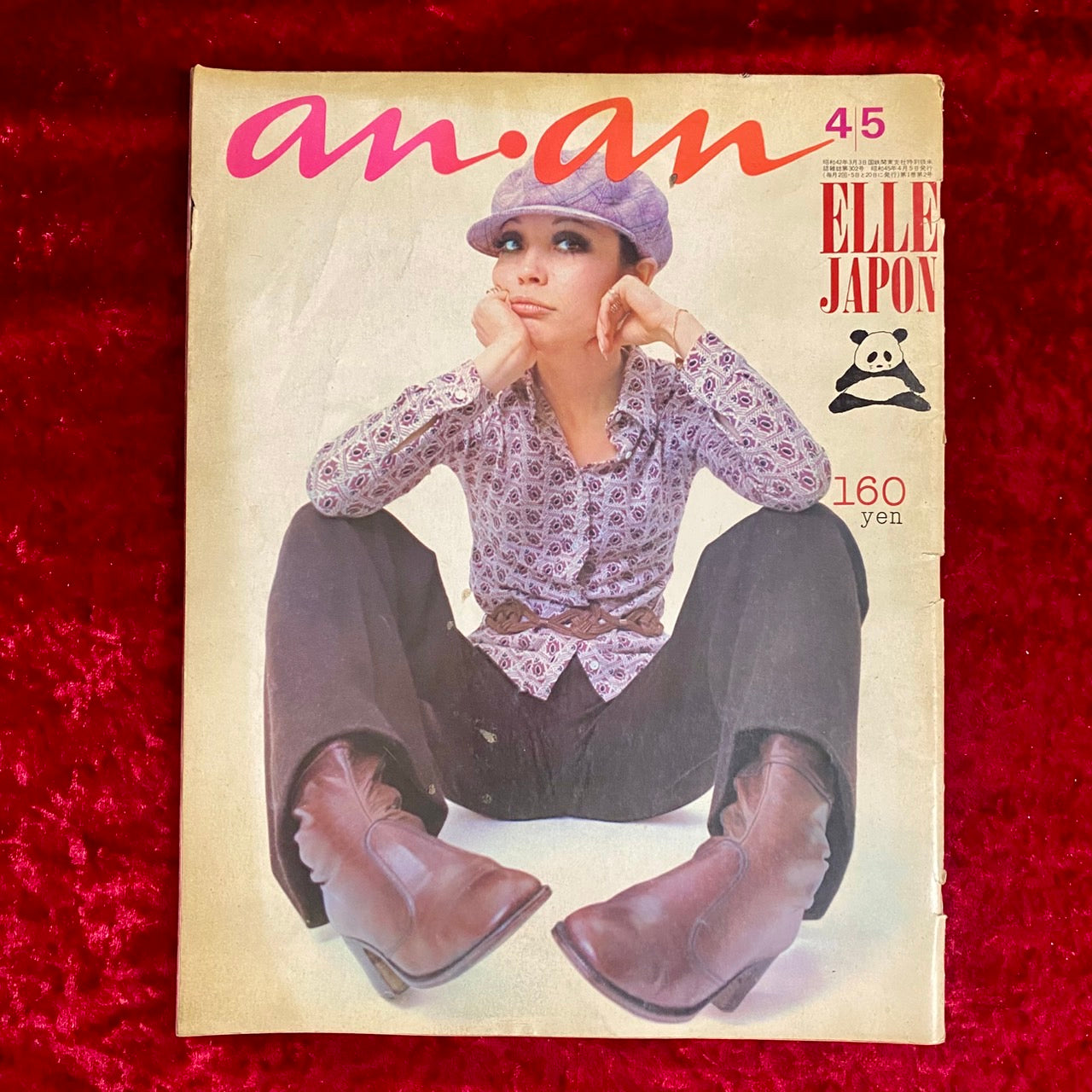an・an アンアン　ELLE JAPON　1970年4月　no.2