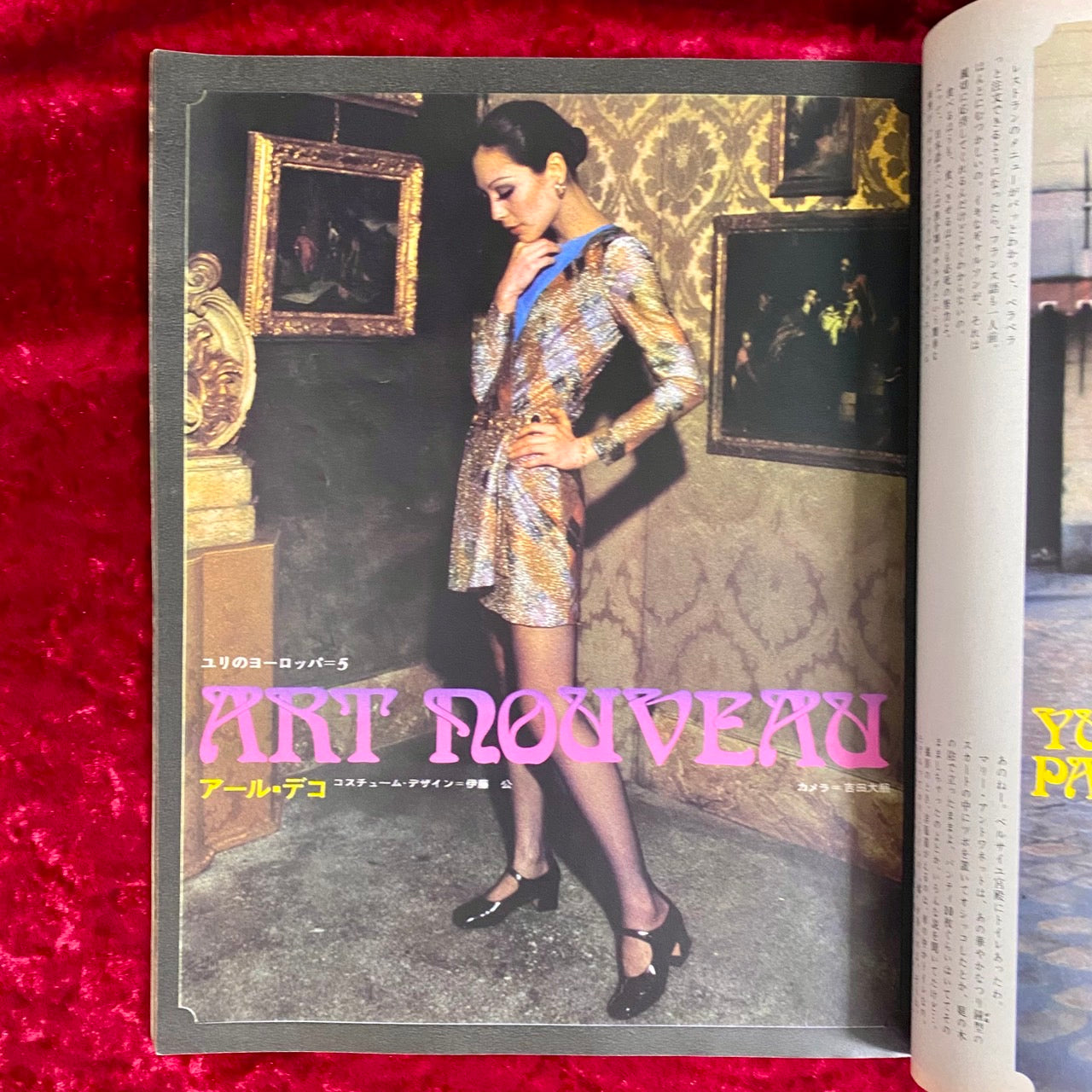 an・an アンアン　ELLE JAPON　1970年4月　no.2