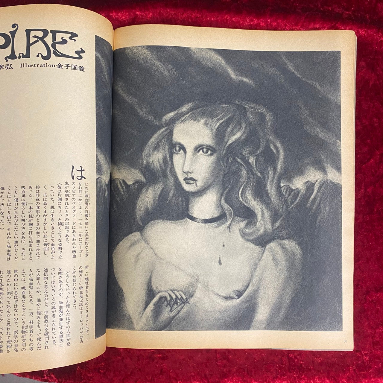 an・an アンアン　ELLE JAPON　1970年4月　no.2