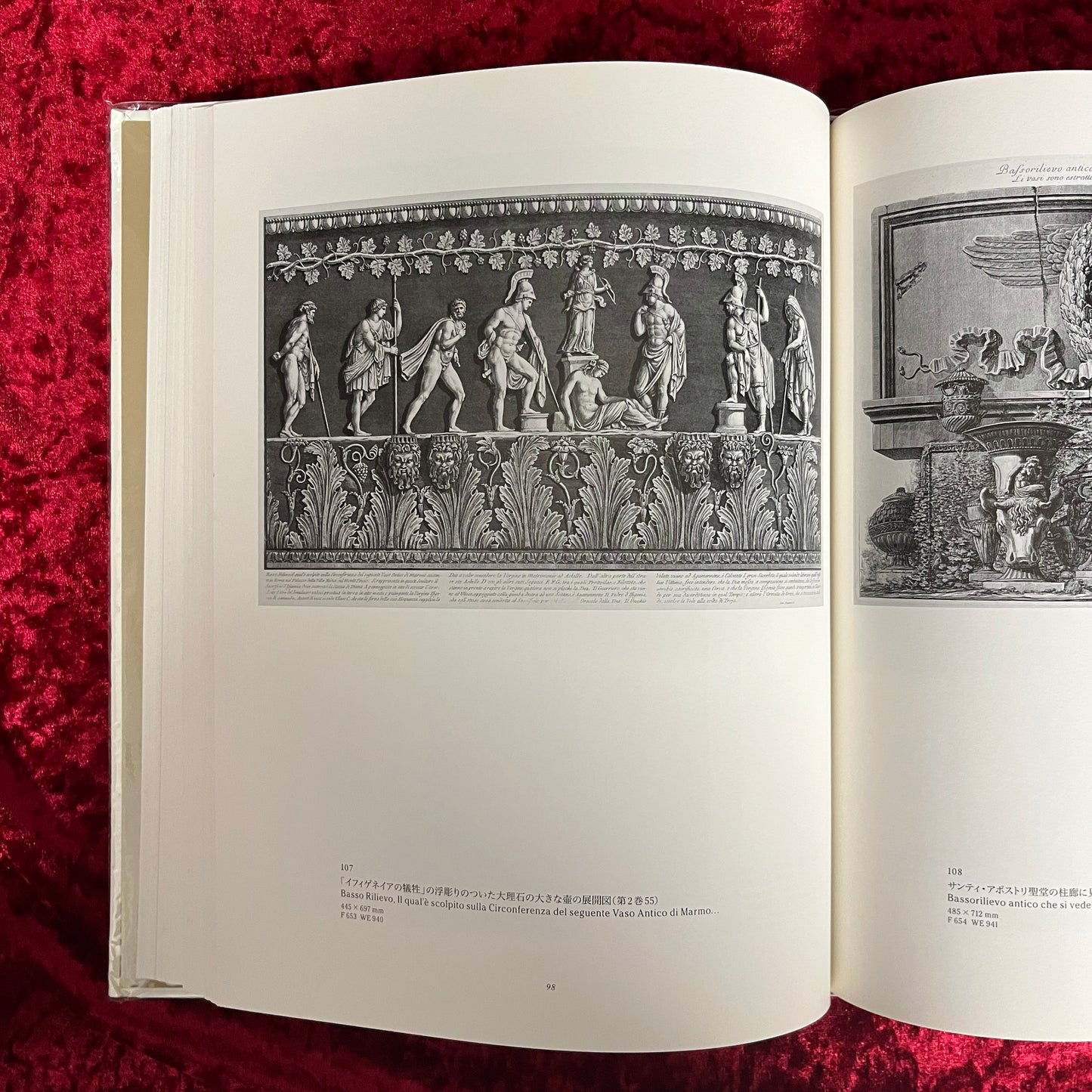 ピラネージ版画展2008 : 未知なる都市の彼方へ