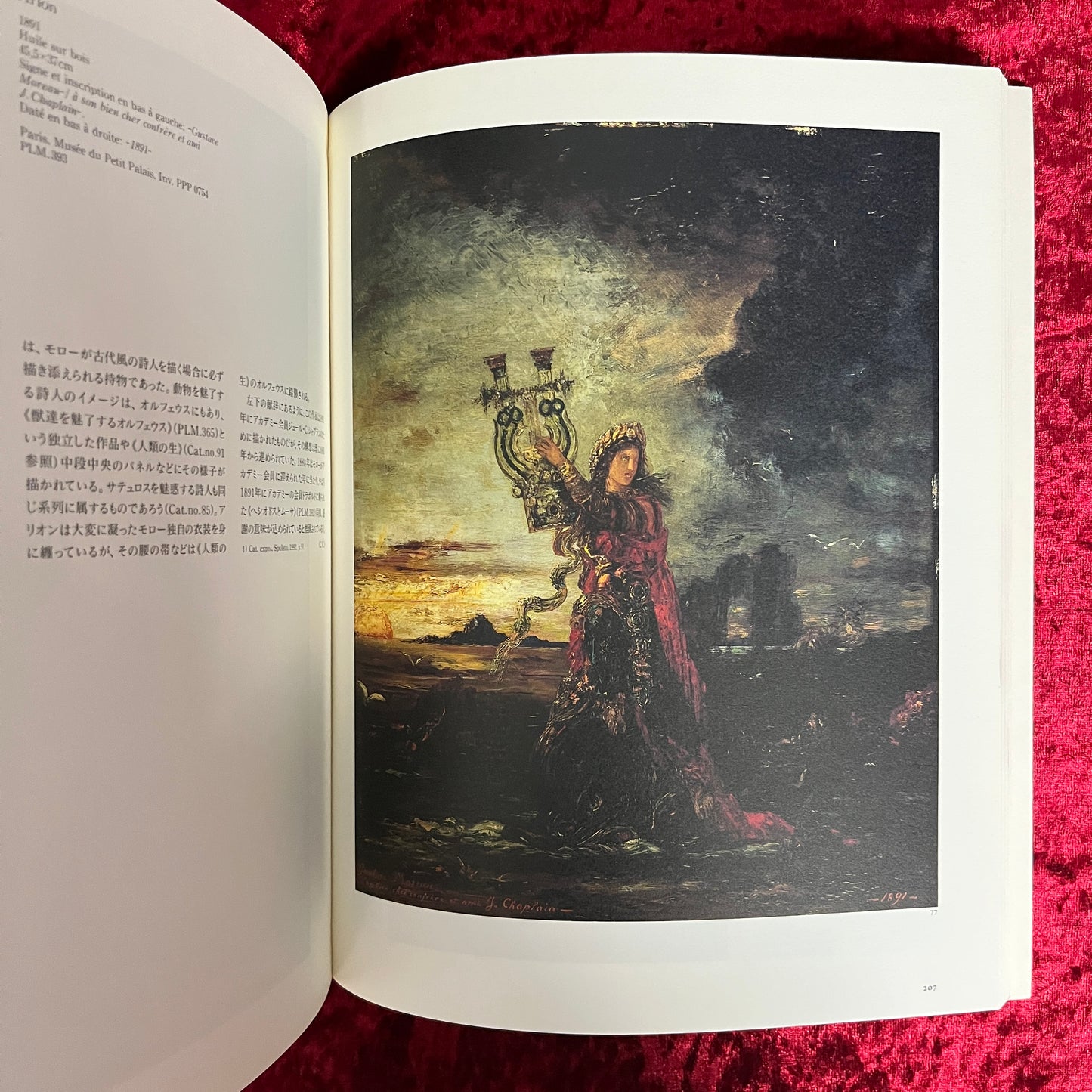 ギュスターヴ・モロー　Gustave Moreau