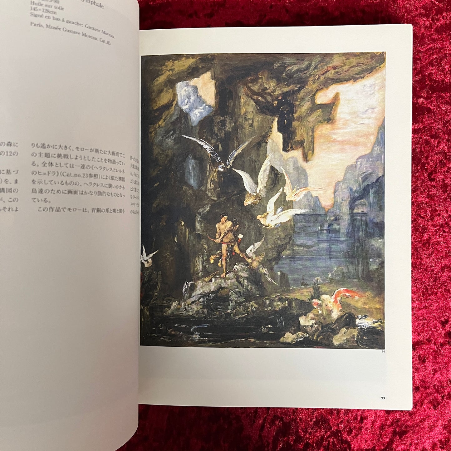 ギュスターヴ・モロー　Gustave Moreau