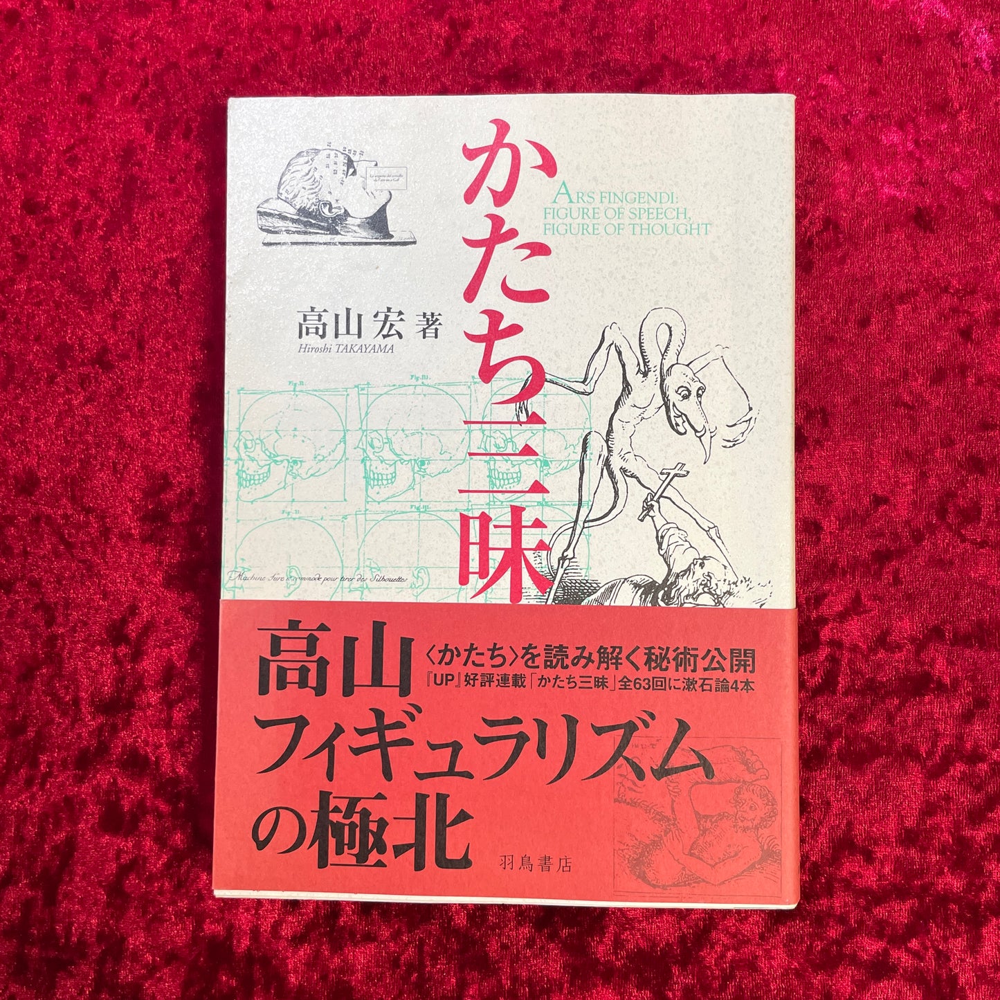 かたち三昧