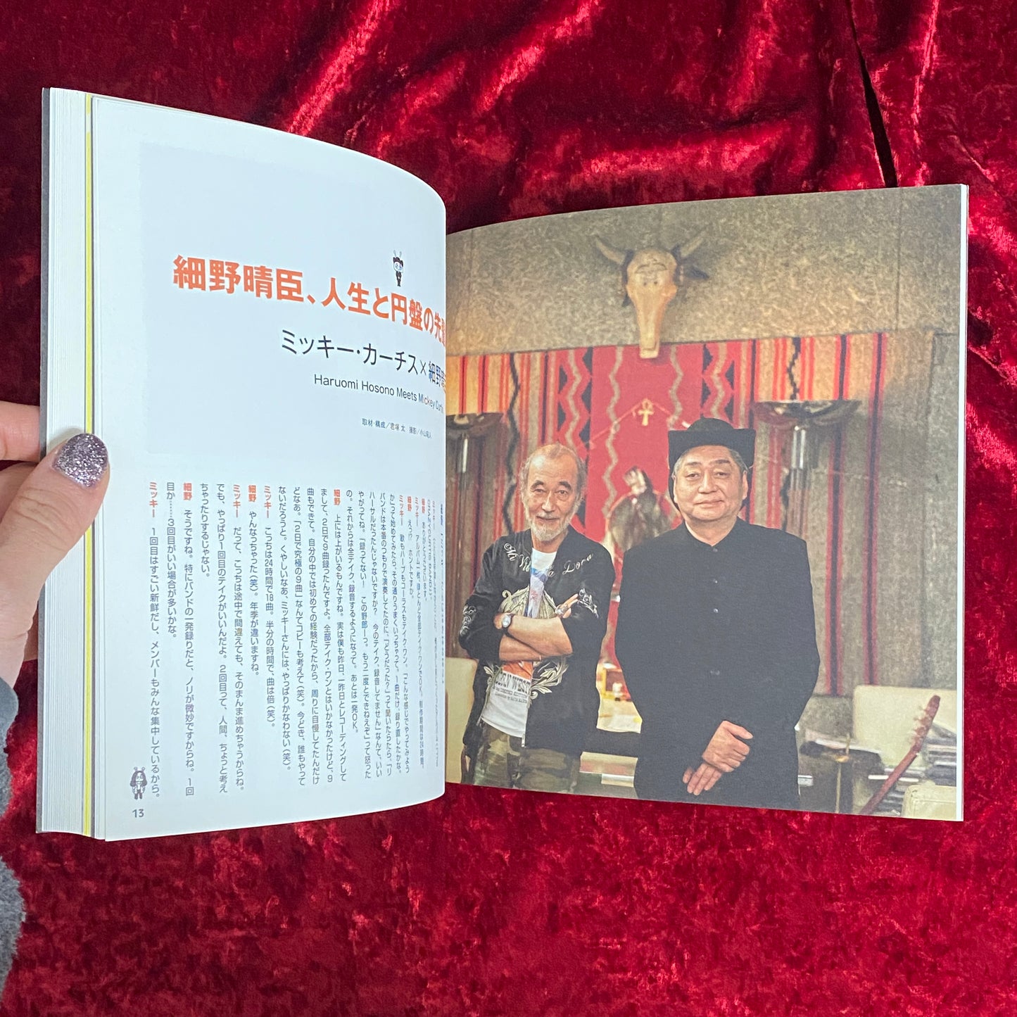 細野晴臣と地球の仲間たち 空飛ぶ円盤飛来60周年・夏の音楽祭