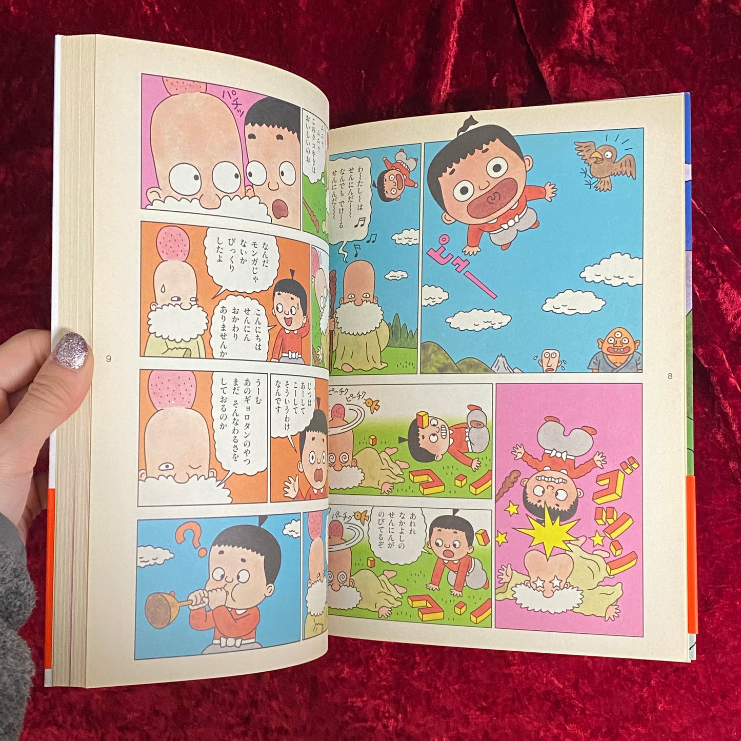 まみむめモンガくん ＜おおきなポケットまんが館＞