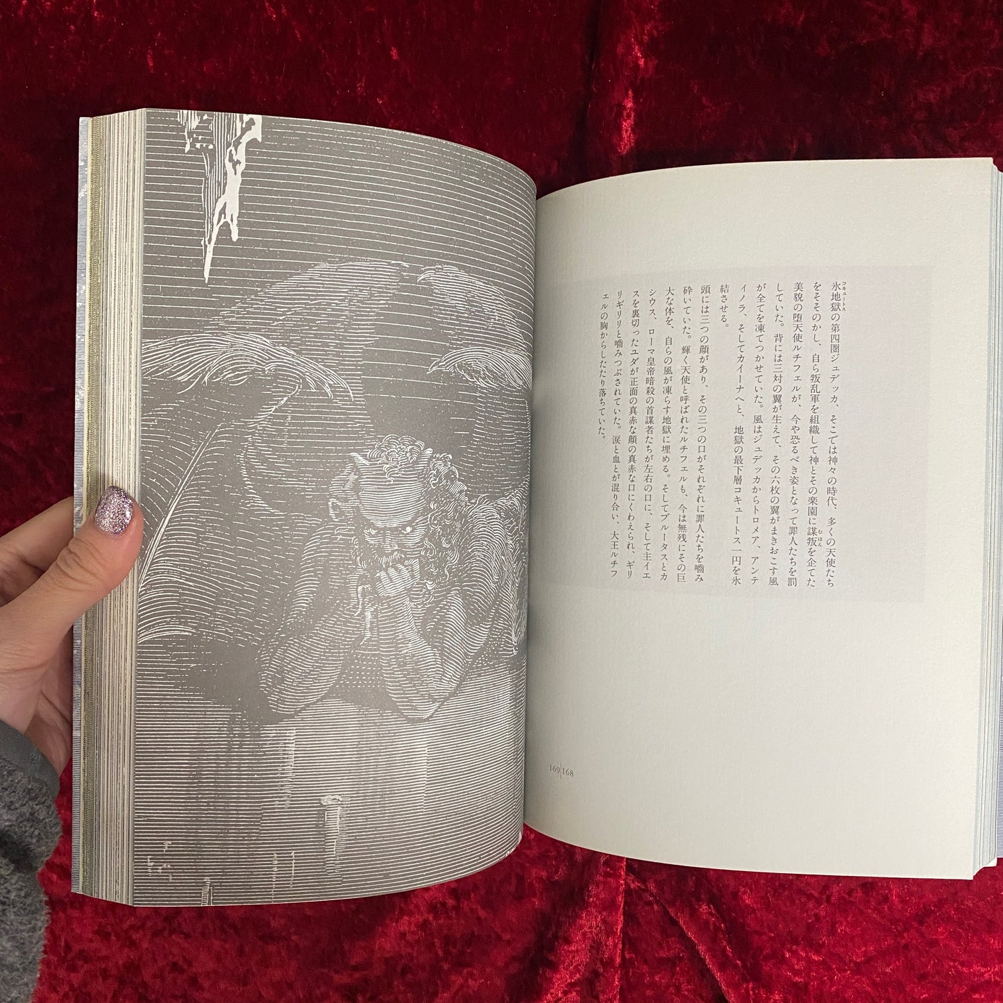 神曲  ギュスターヴ・ドレ 插画