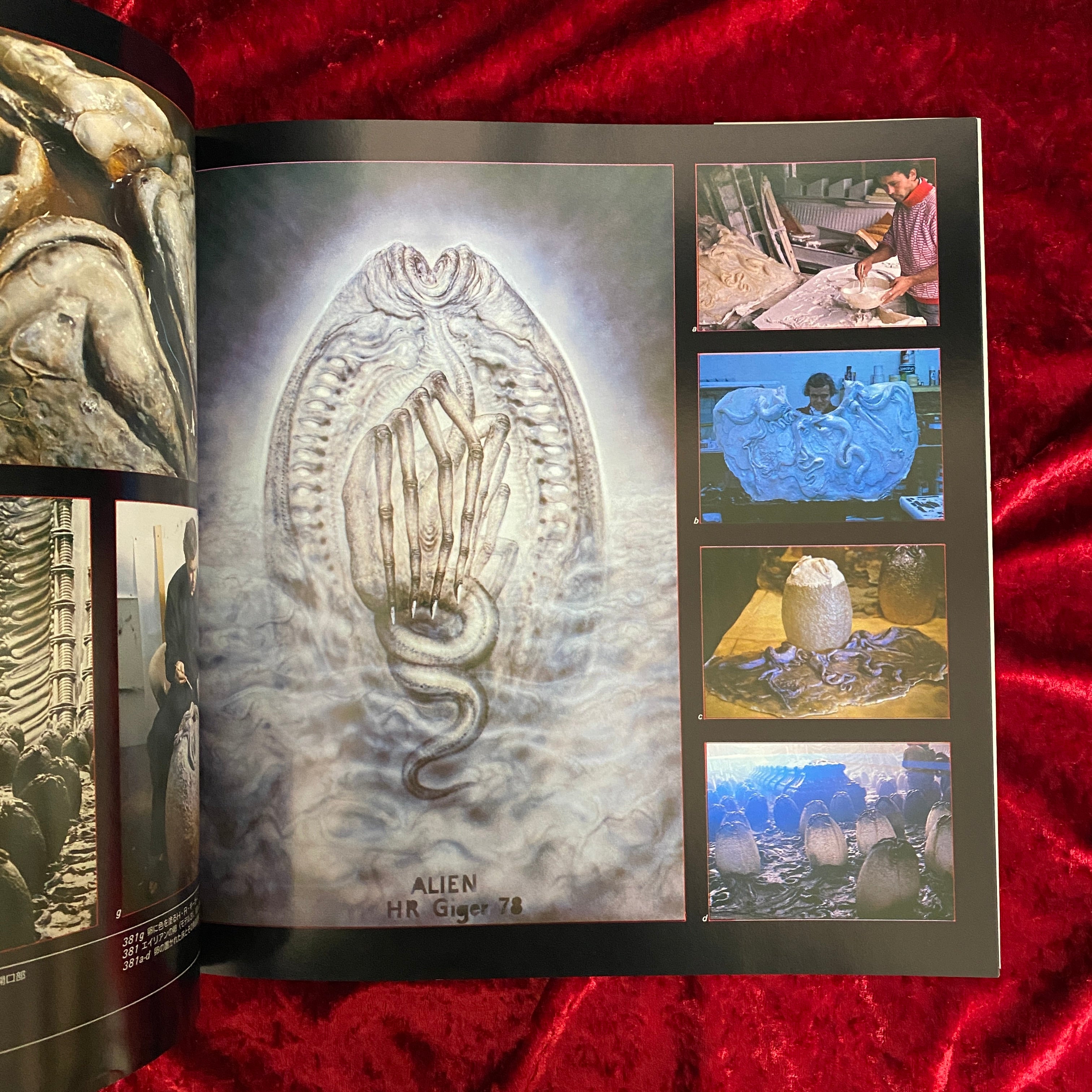 GIGER'S ALIEN H.R.GIGER (H.R.ギーガー) ギーガーズ・エイリアン