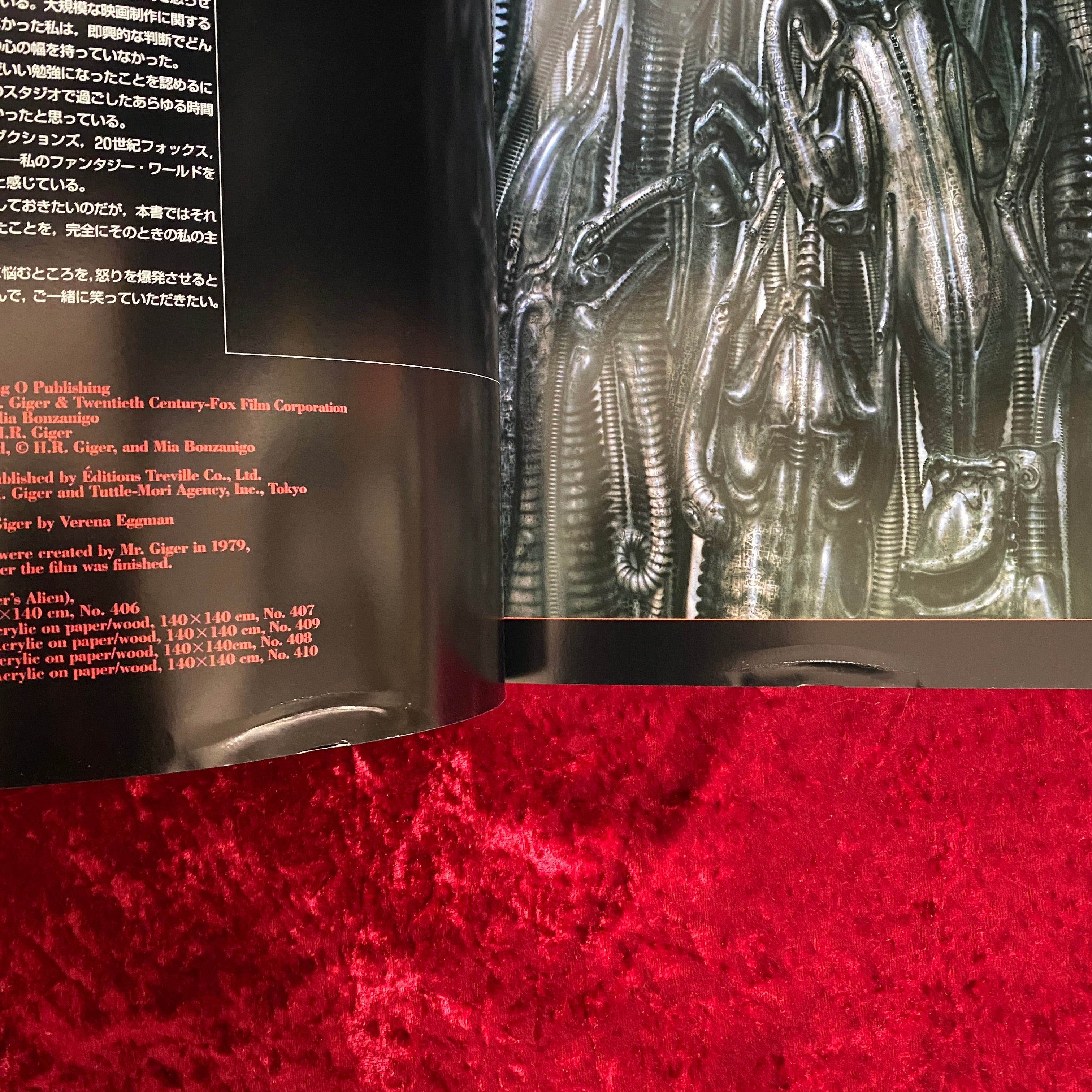 GIGER'S ALIEN H.R.GIGER (H.R.ギーガー) ギーガーズ・エイリアン