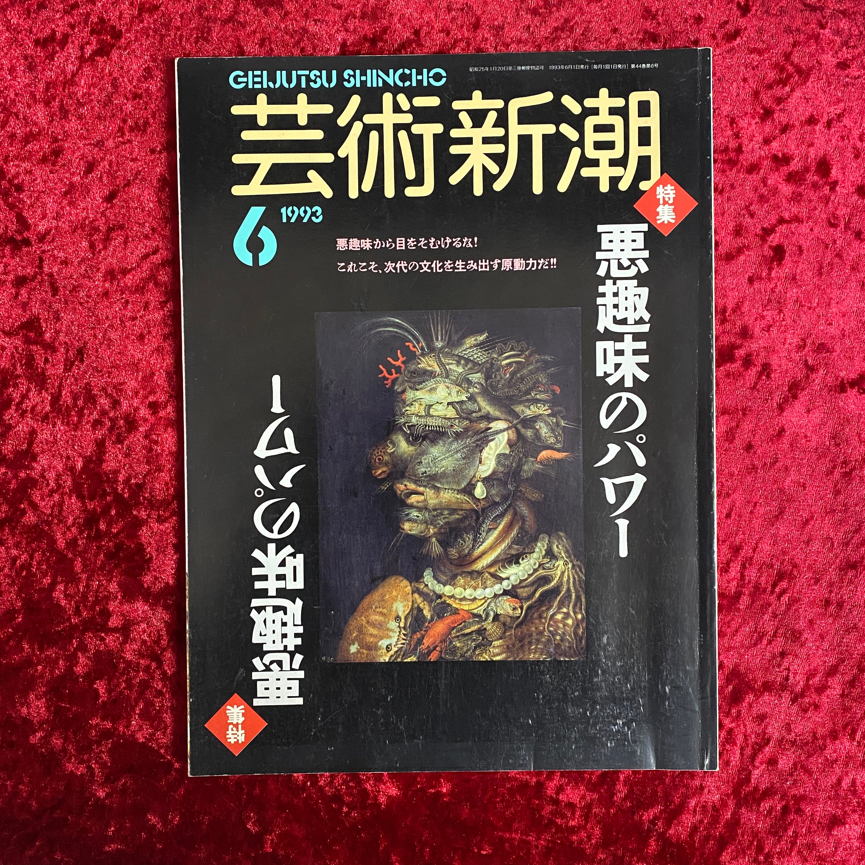 古本買取・通販 古書ドリスのWEBストア 東京・鶯谷の古本屋 幻想美術