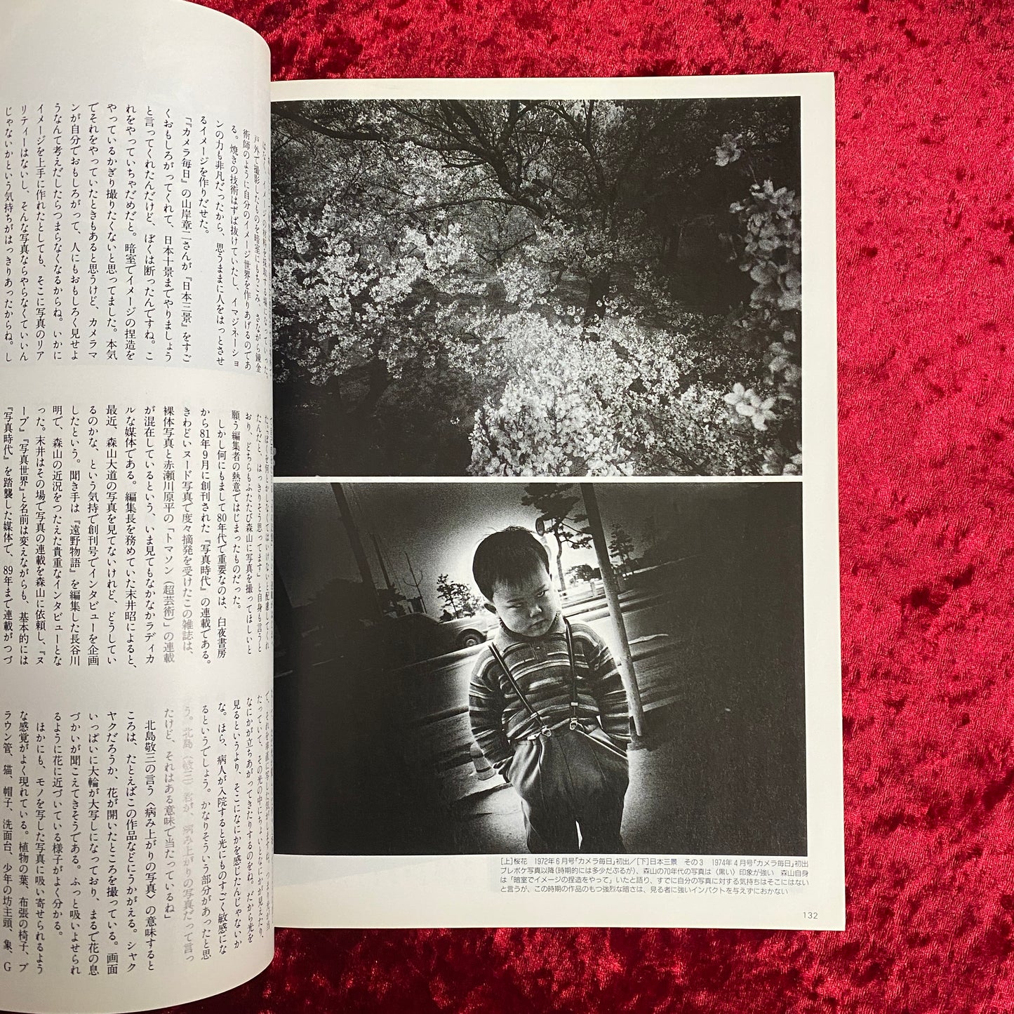 芸術新潮　＜1993年6月号＞　特集・悪趣味のパワー