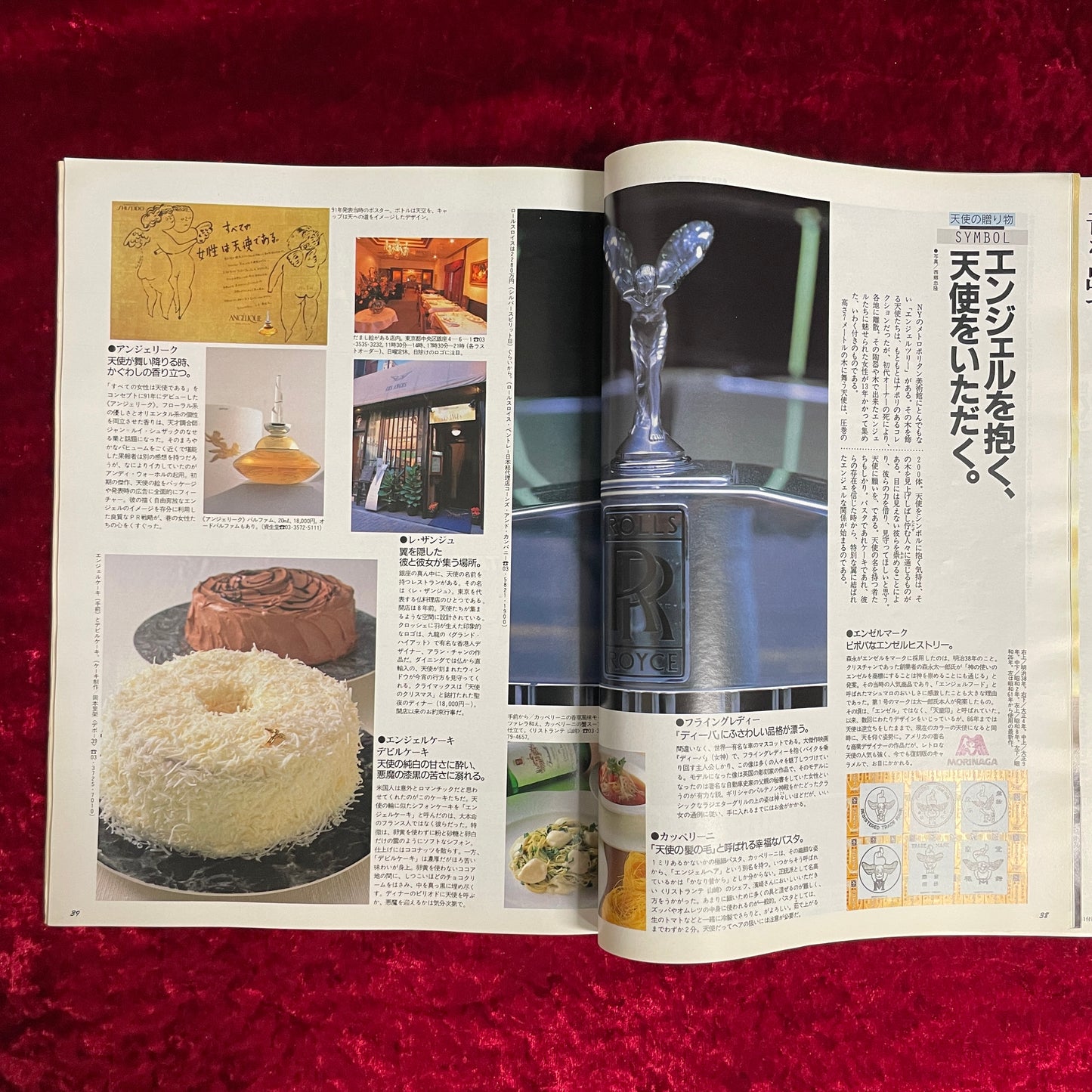 BRUTUS (１９９４年 NO.332） 特集：〈天使〉解体新書