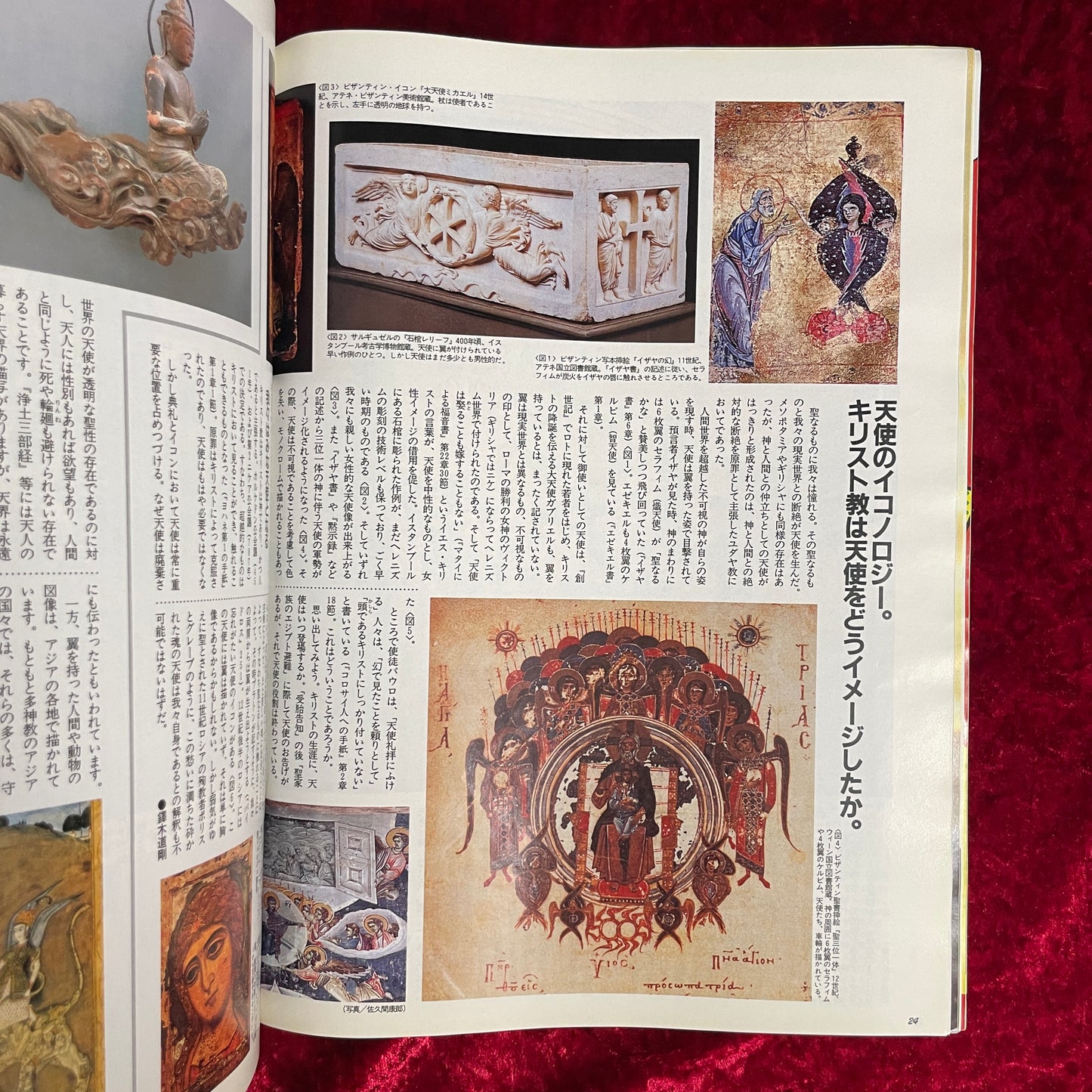 BRUTUS (１９９４年 NO.332） 特集：〈天使〉解体新書