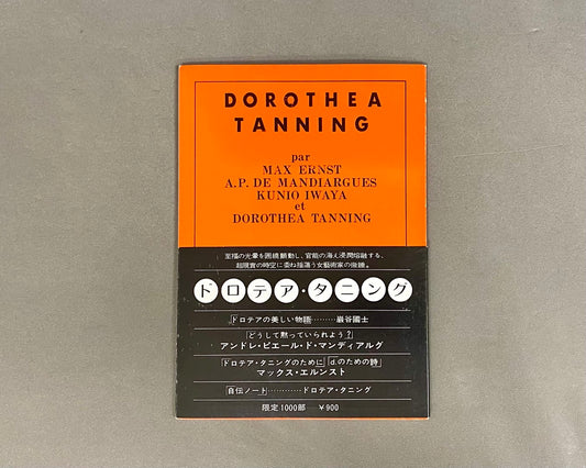 ドロテア・タニング　限定1000部