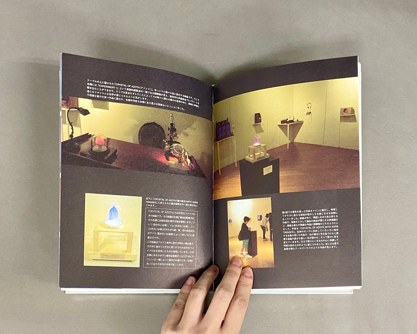 プロキシマ 見えない婚礼