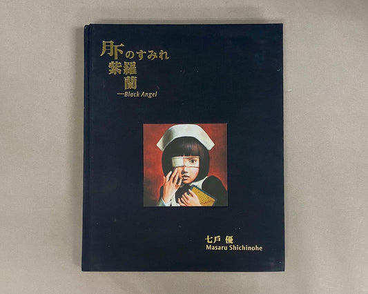 月下紫羅蘭　月下のすみれ　Black Angel　金ペンのイラストとサイン入