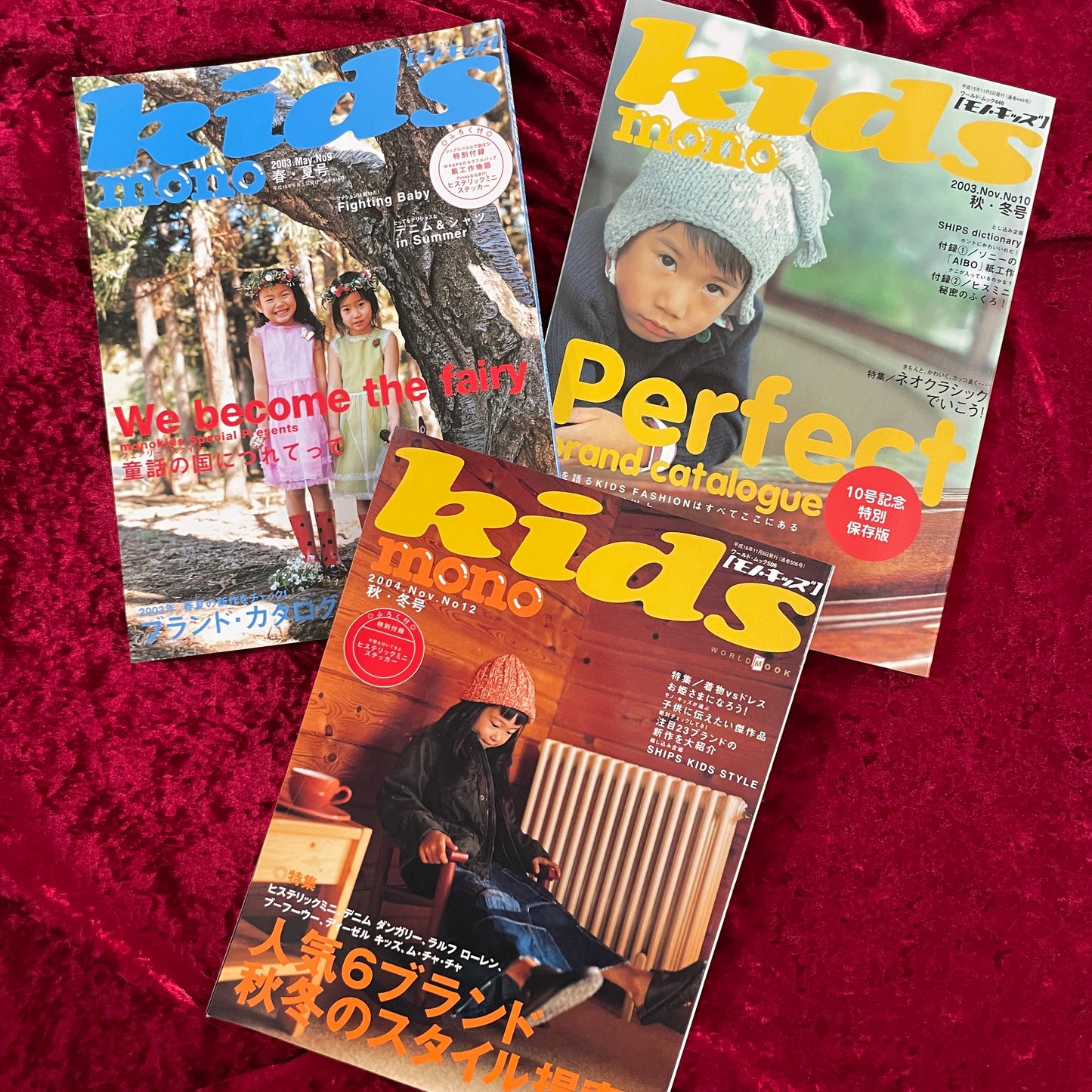 モノ・キッズ mono kids （1999年11月 NO.2　秋冬号ほか）　計11冊セット