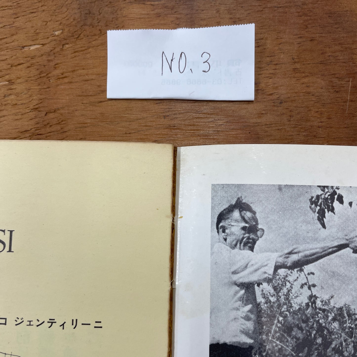 血と薔薇　No.1～No.3　計3冊セット