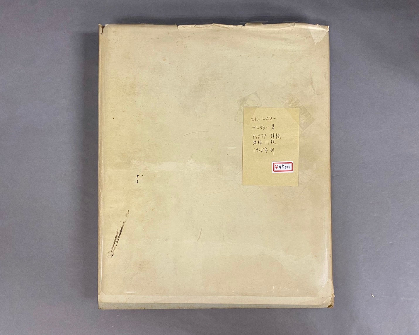 Ｍanon Ｌescaut　アラステア挿絵　アベ・プレヴォ著