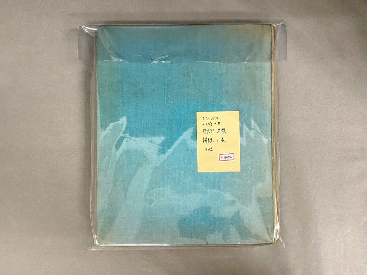 Ｍanon Lescaut　アラステア挿絵　アベ・プレヴォ著