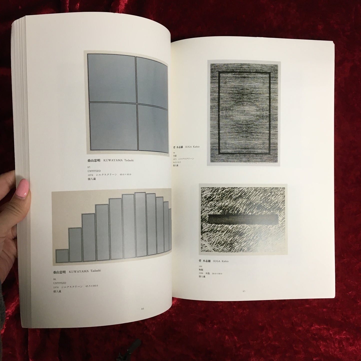 版画の1970年代 : 特別展