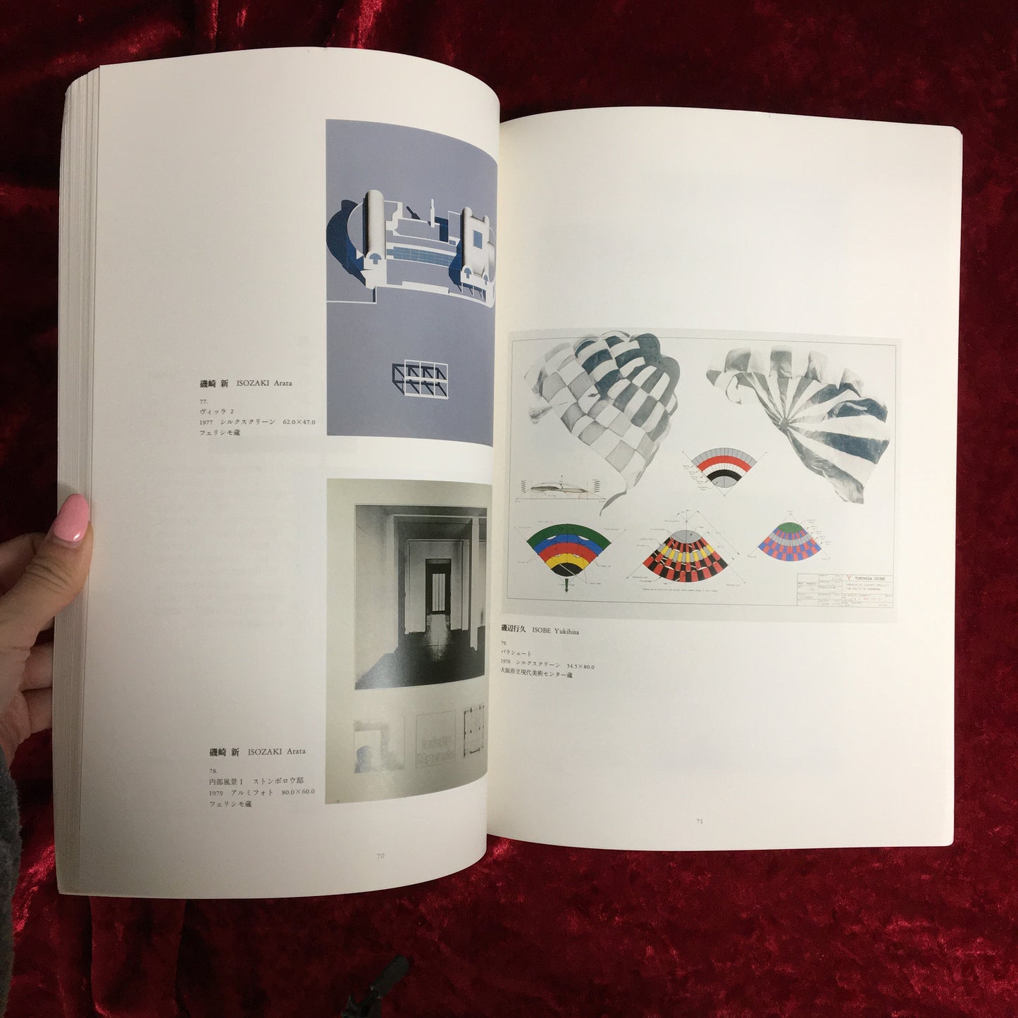 版画の1970年代 : 特別展
