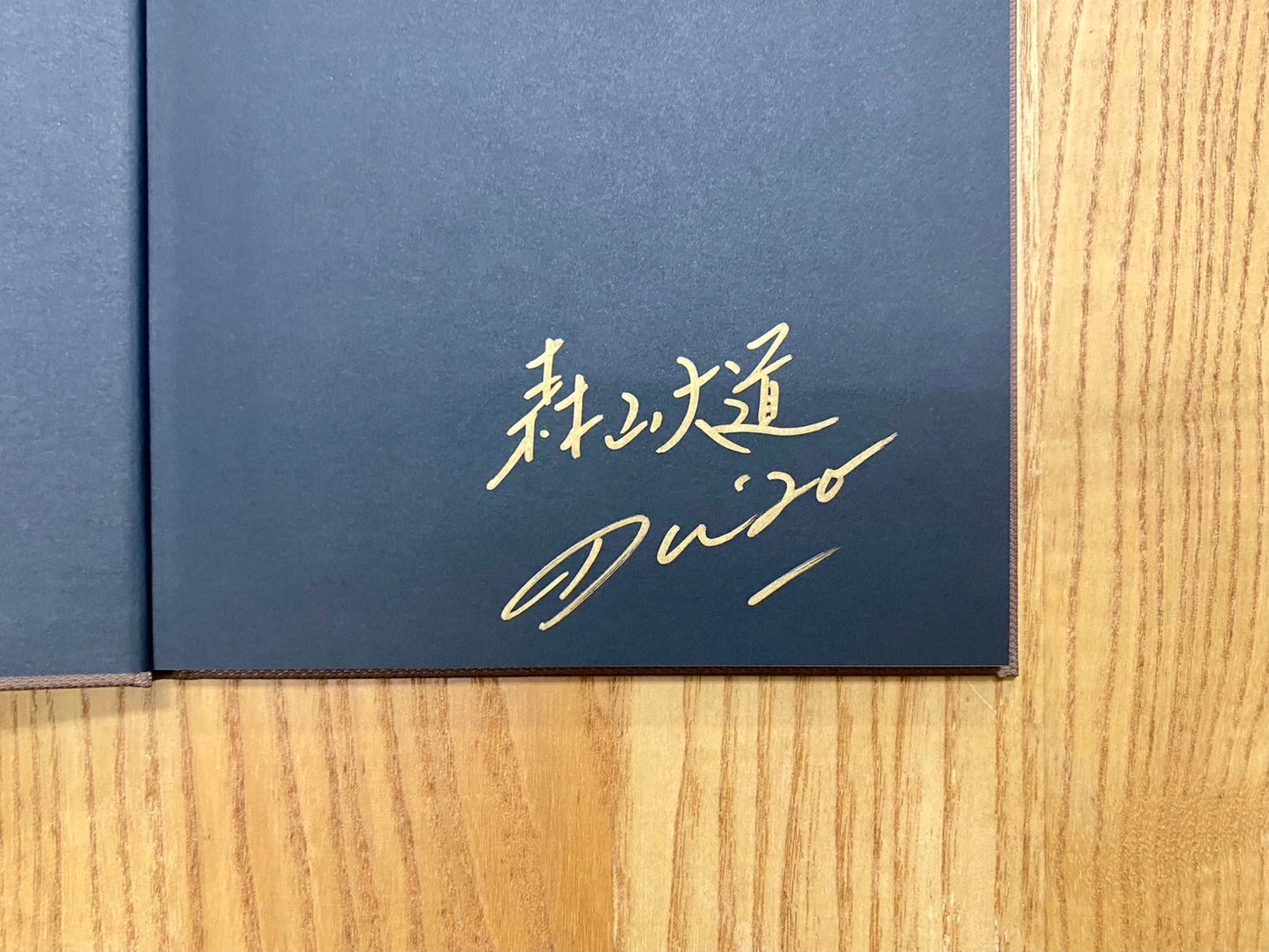 Daido Moriyama : sunflower ＜MMM＞　森山大道写真集　署名本