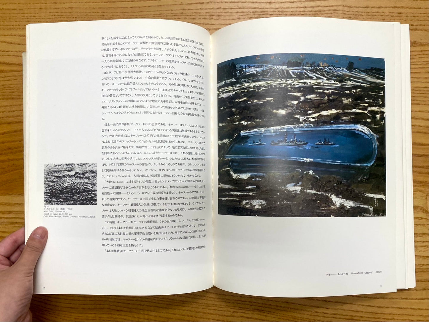 「メランコリアー知の翼-アンゼルム・キーファー」展