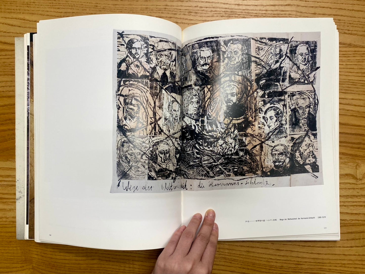 「メランコリアー知の翼-アンゼルム・キーファー」展