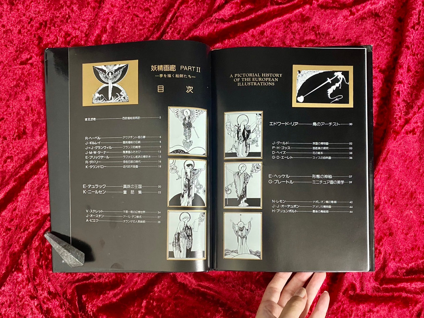 妖精画廊 part 2 ：夢を描く絵師たち　編：荒俣宏