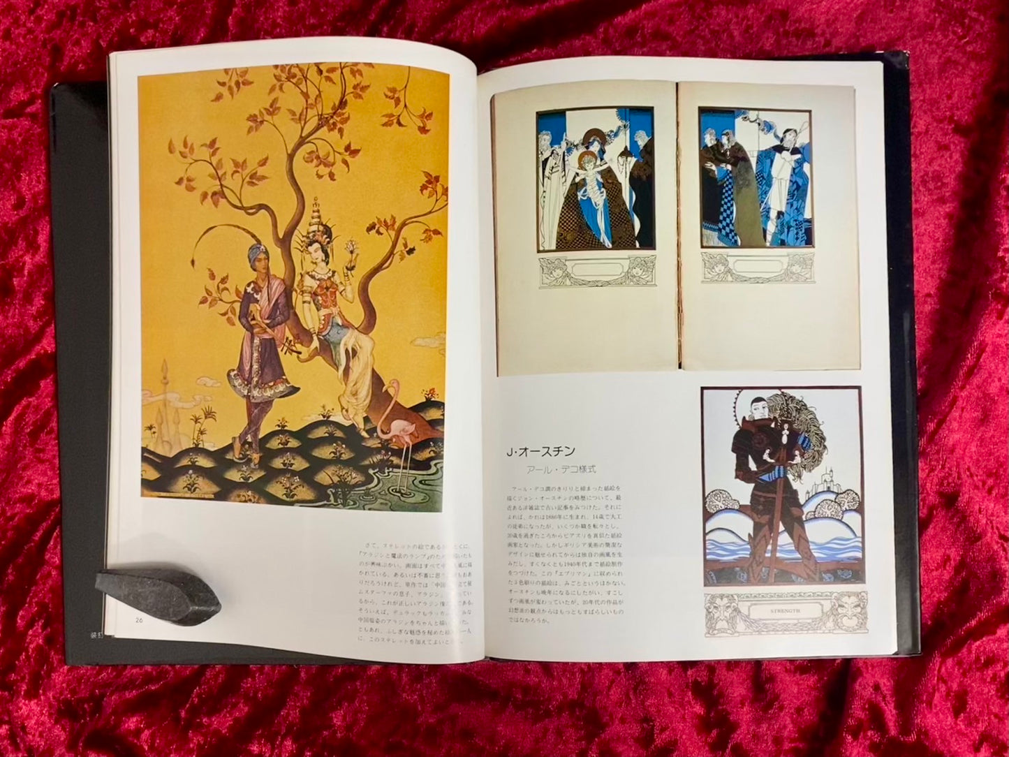 妖精画廊 part 2 ：夢を描く絵師たち　編：荒俣宏