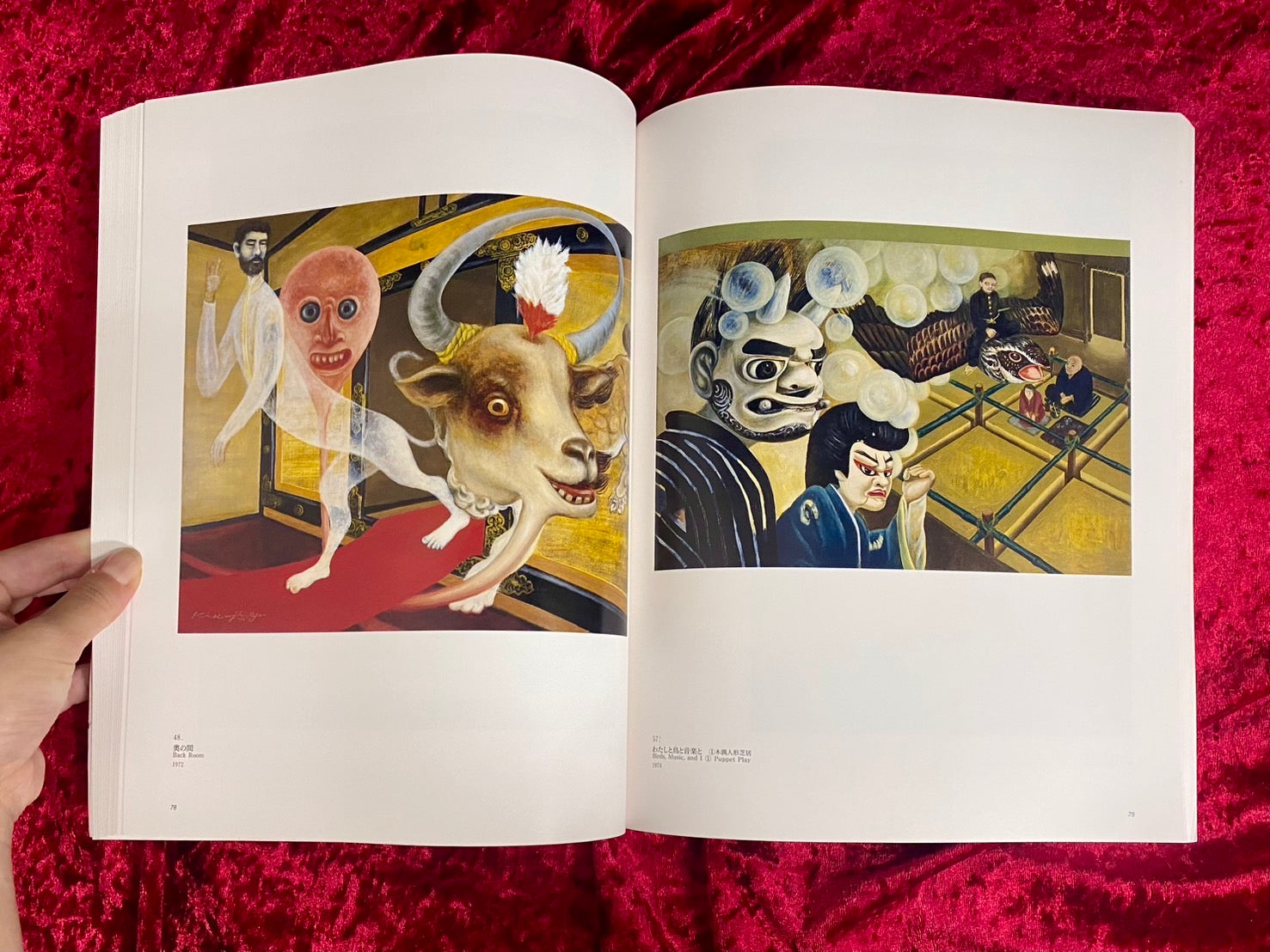 山下菊二展 図録 – 古書ドリス