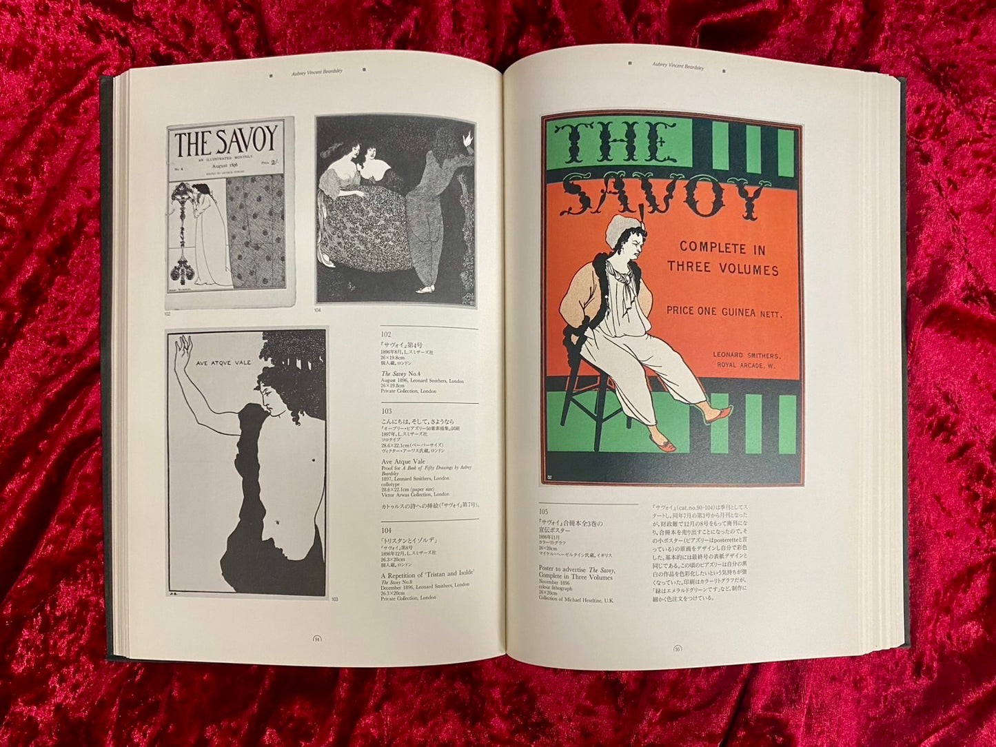 ビアズリーと世紀末展　カタログ