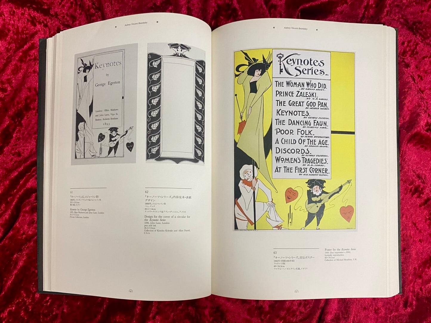 ビアズリーと世紀末展　カタログ