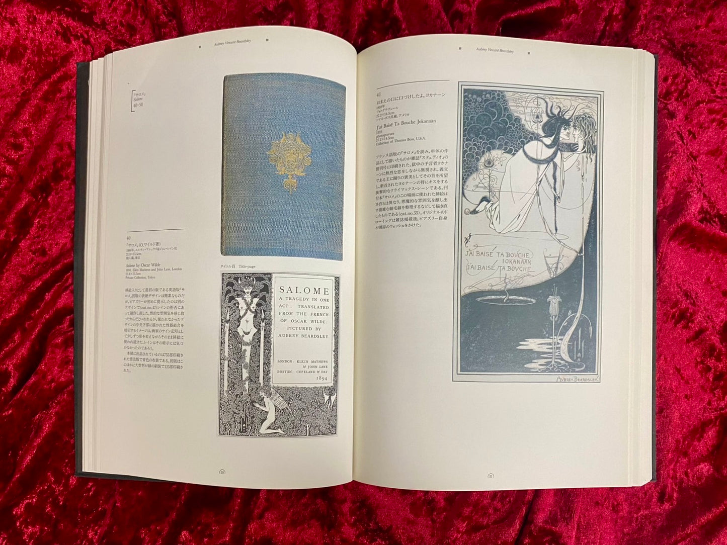 ビアズリーと世紀末展　カタログ