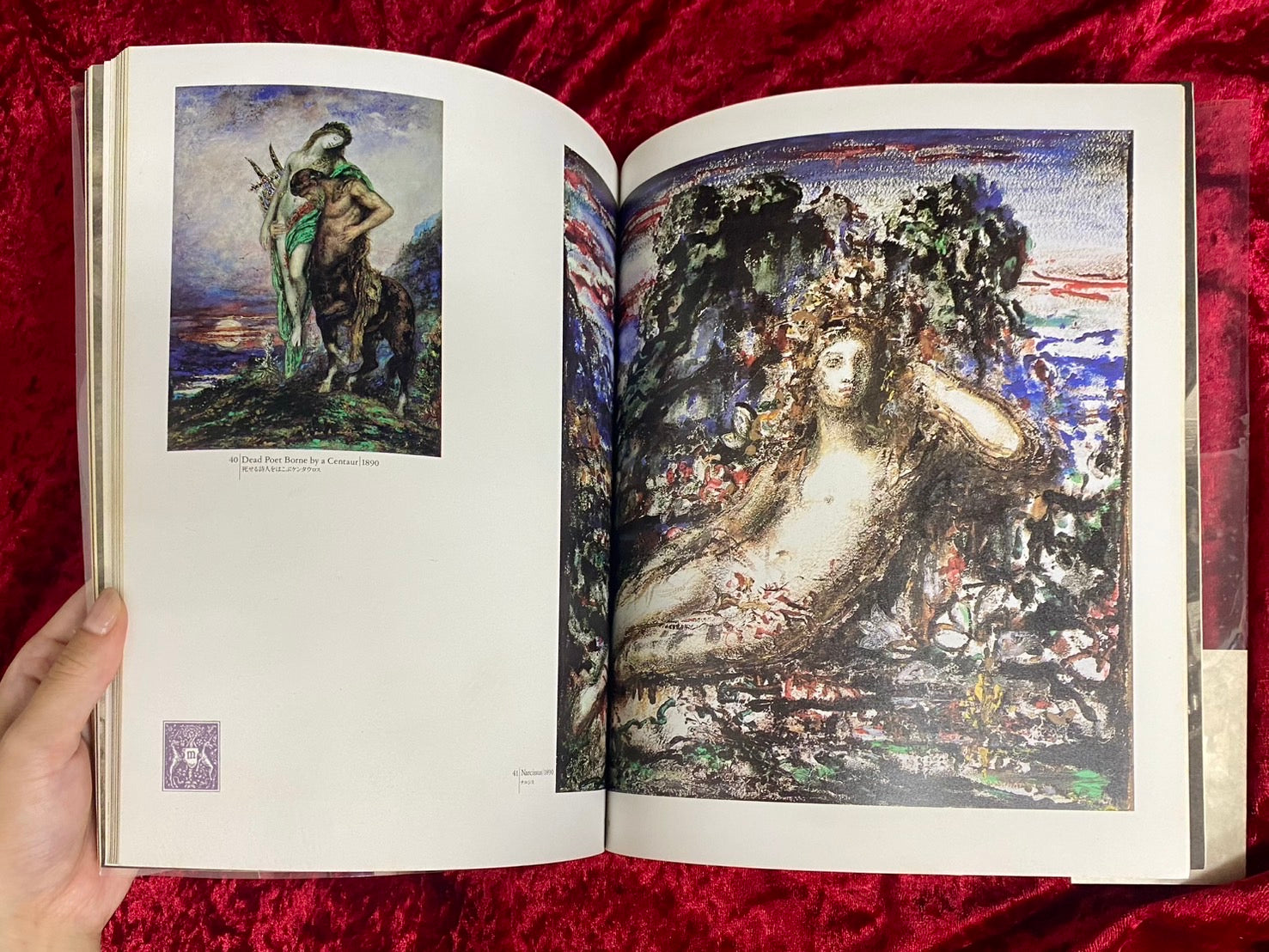 ギュスターヴ・モロー夢のとりで 文：大岡信 撮影：川田喜久治 – 古書