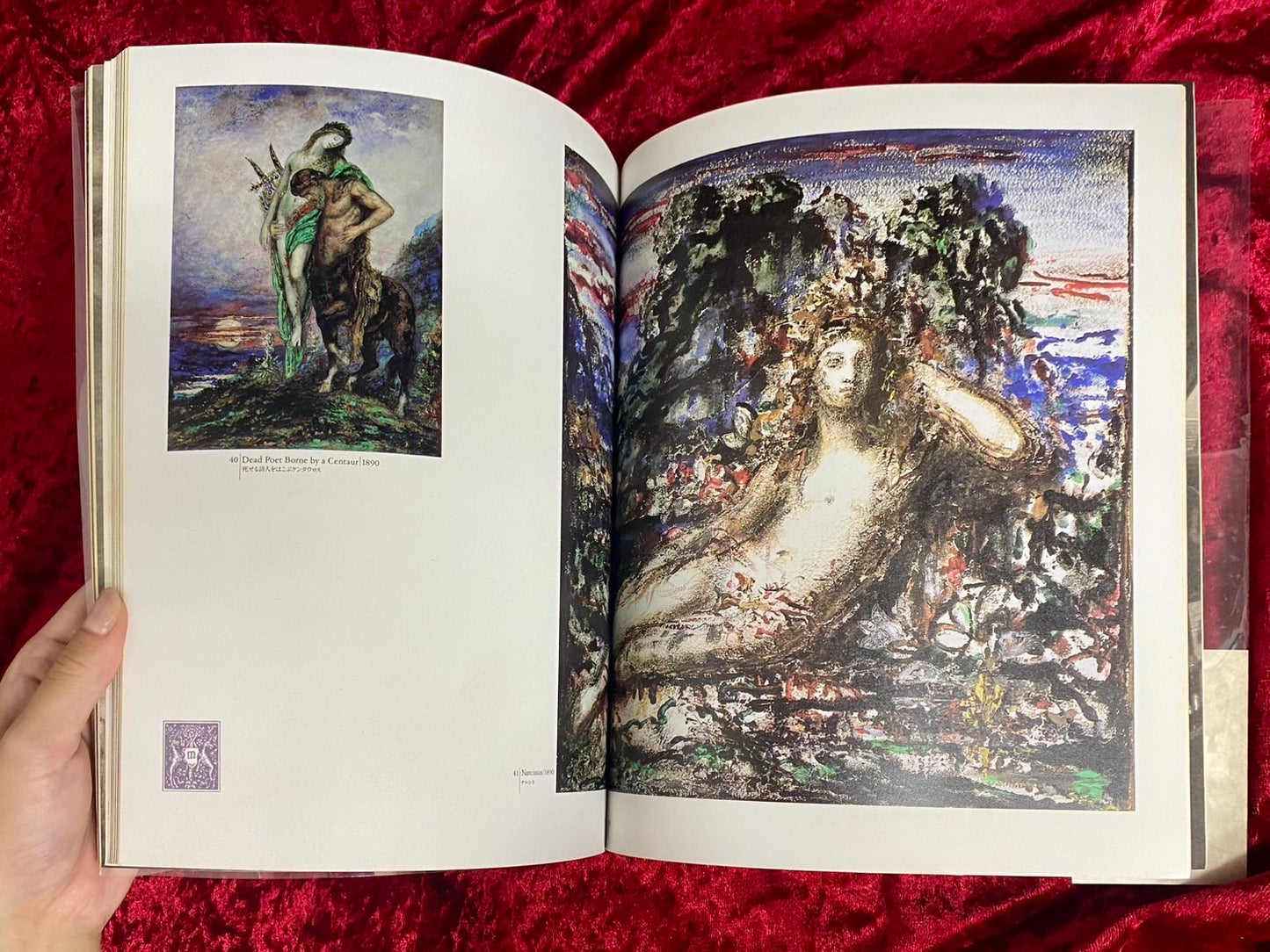 ギュスターヴ・モロー夢のとりで  文：大岡信　撮影：川田喜久治